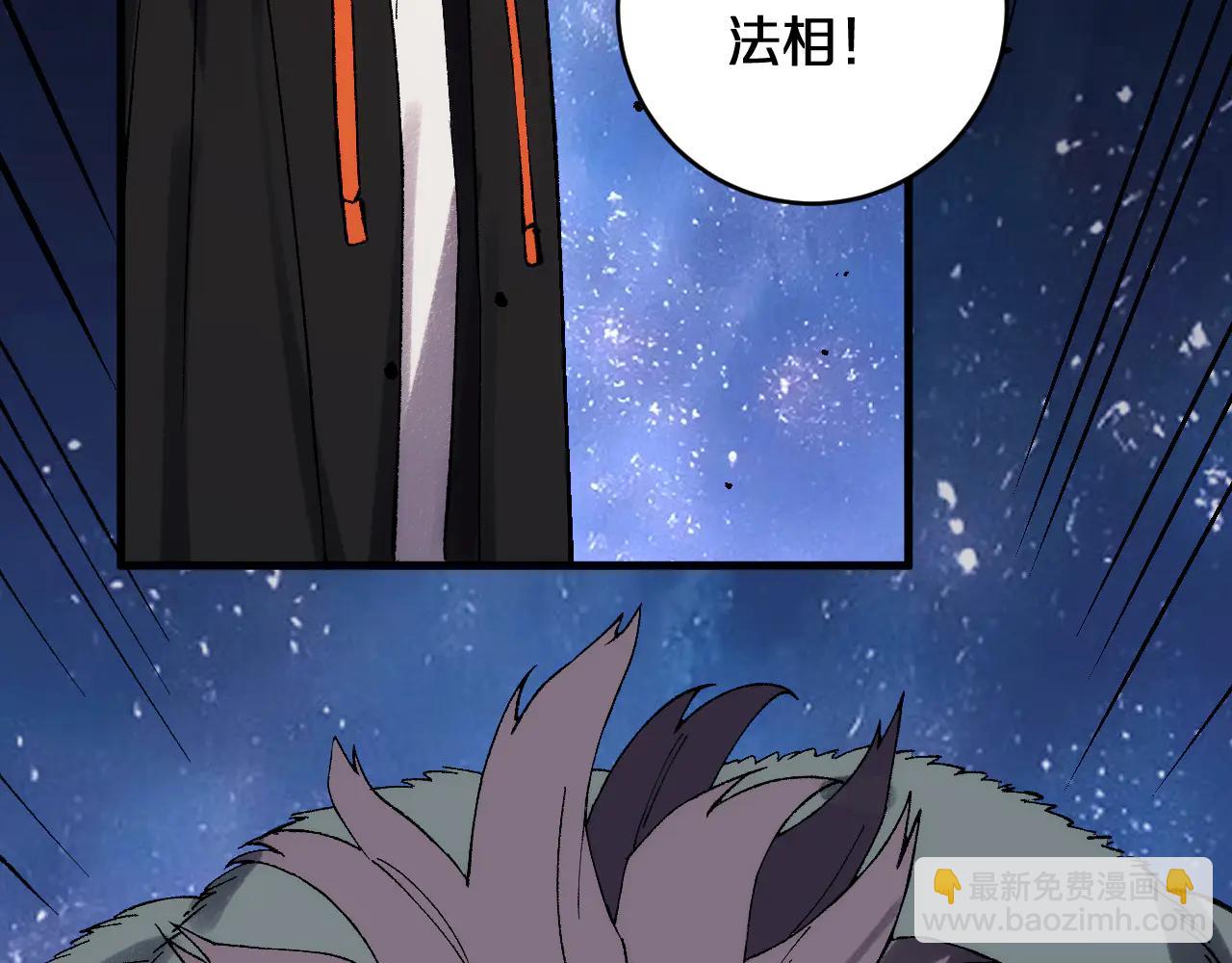 第34话  青狮法相(1/3)-第34话