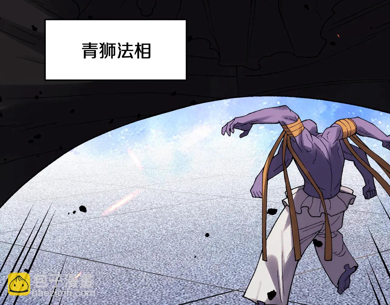 第34话  青狮法相(1/3)-第34话