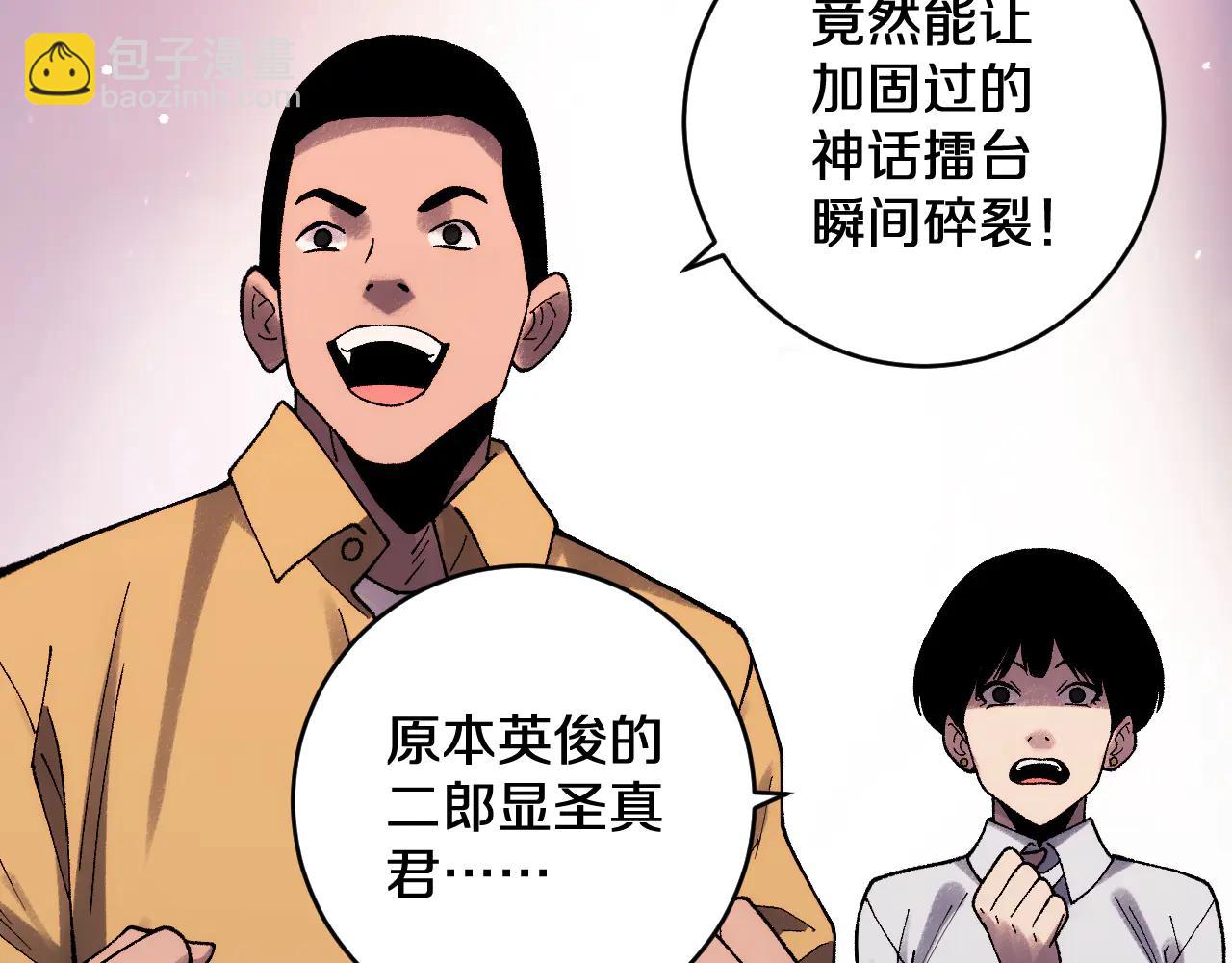 第34话  青狮法相(1/3)-第34话
