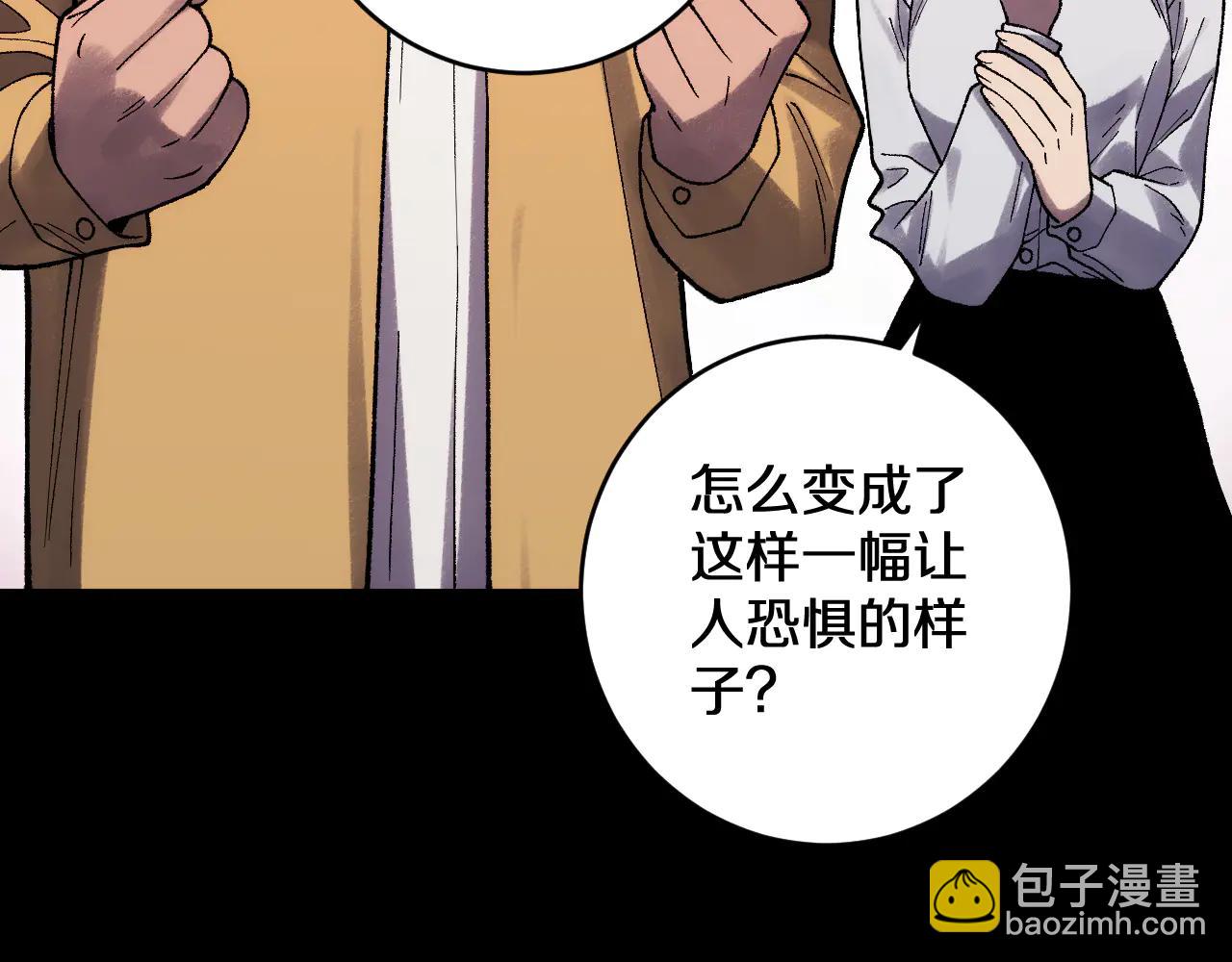 第34话  青狮法相(1/3)-第34话