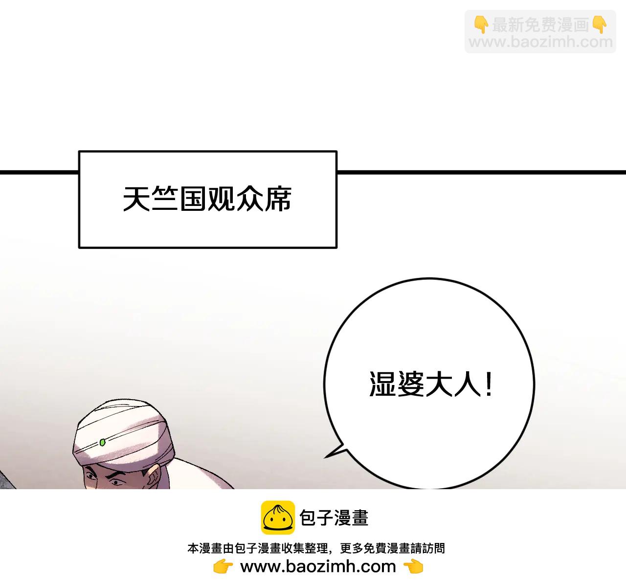 第34话  青狮法相(1/3)-第34话