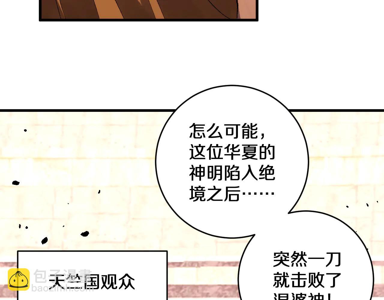 第36话 华夏国作弊！(1/3)-第36话