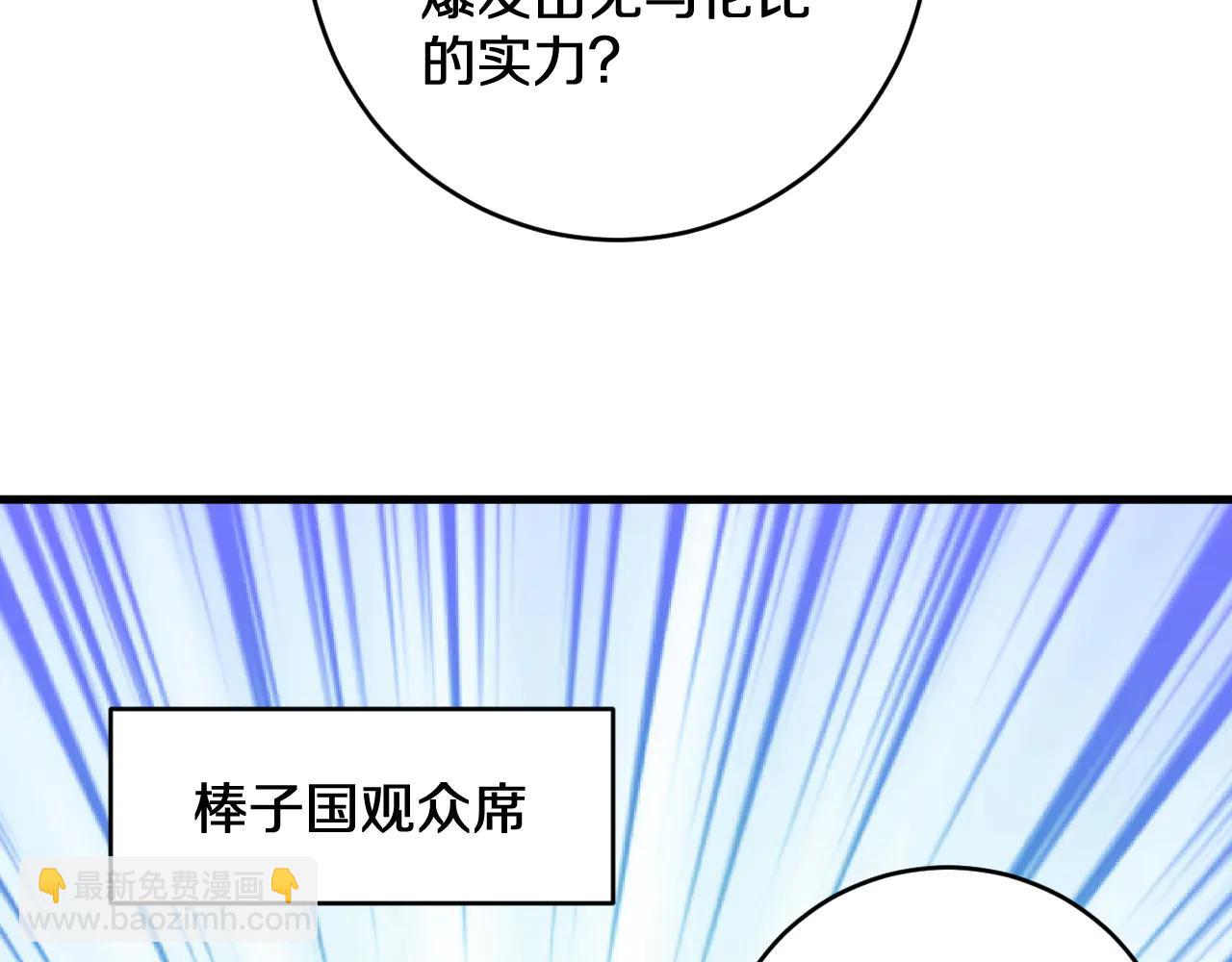 第36话 华夏国作弊！(1/3)-第36话
