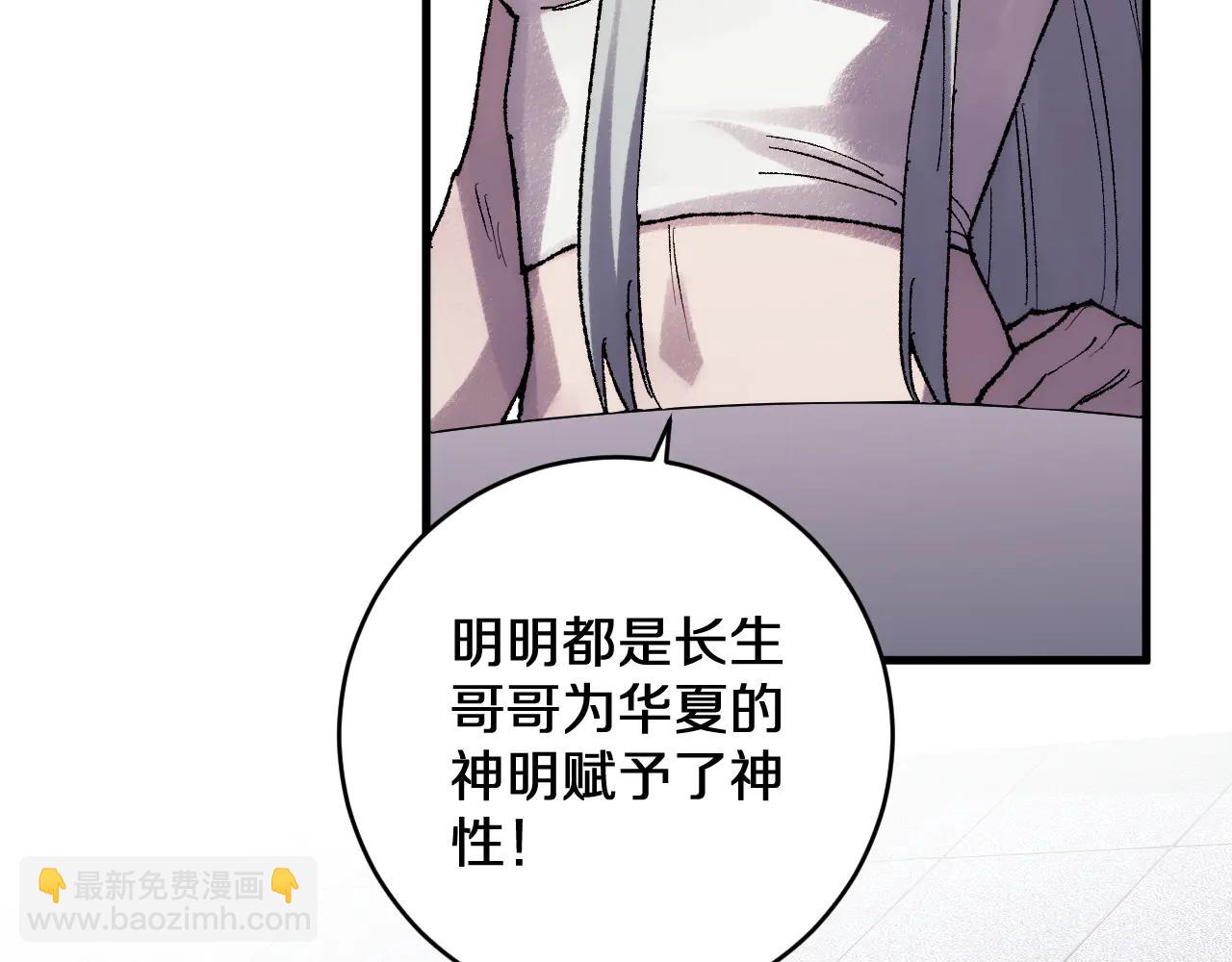 第36话 华夏国作弊！(1/3)-第36话