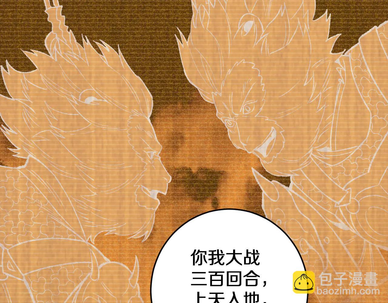 第38画 知见障(1/3)-第38话