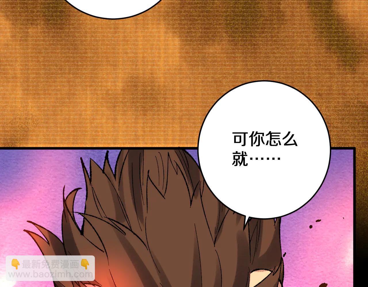 第38画 知见障(1/3)-第38话