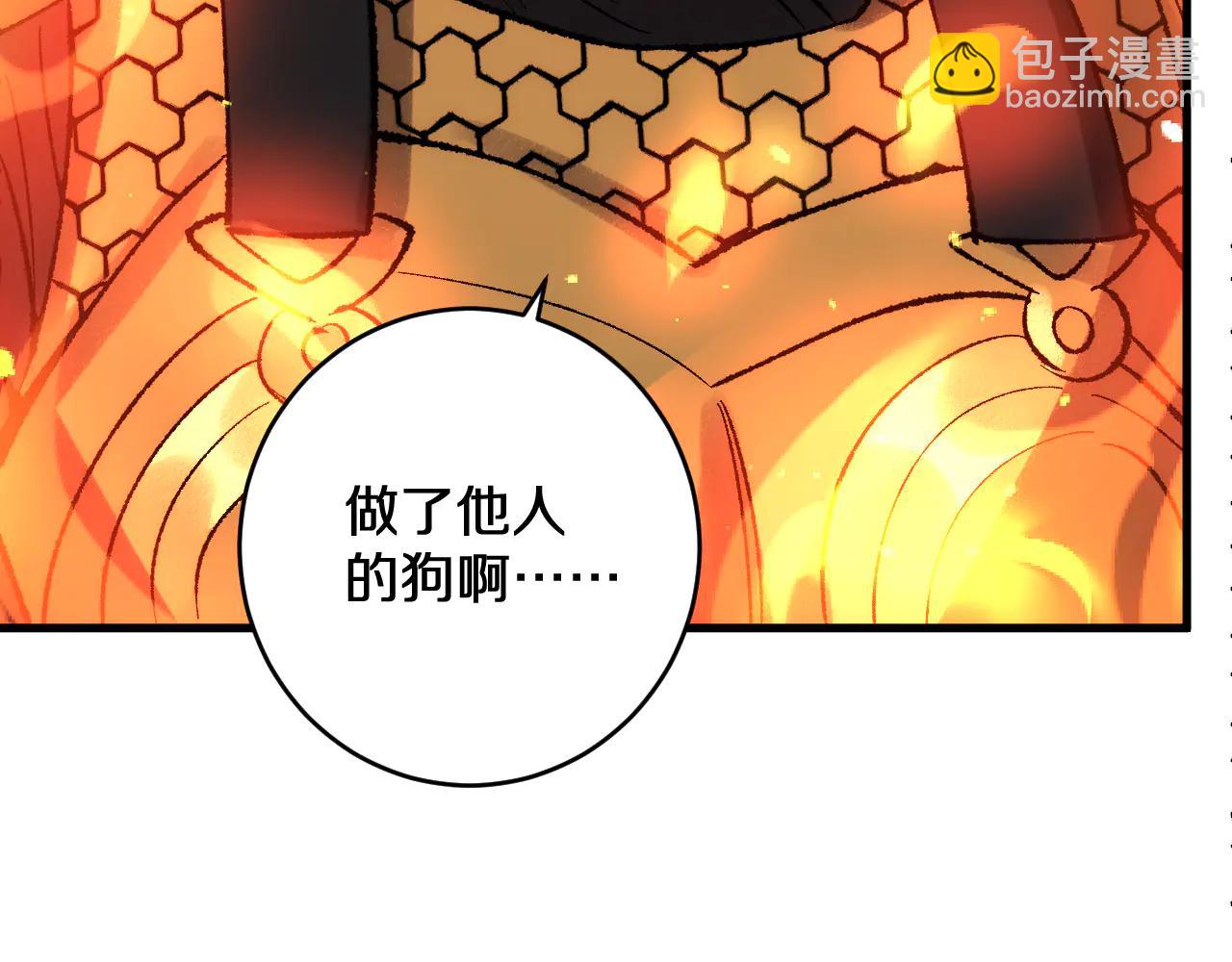 第38画 知见障(1/3)-第38话