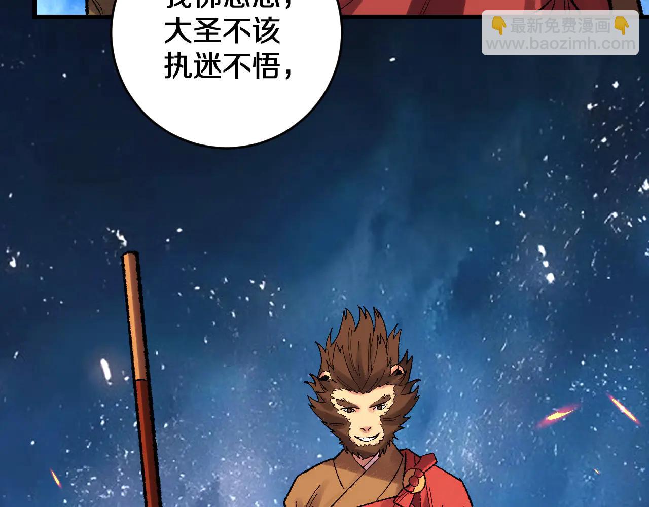 第38画 知见障(1/3)-第38话