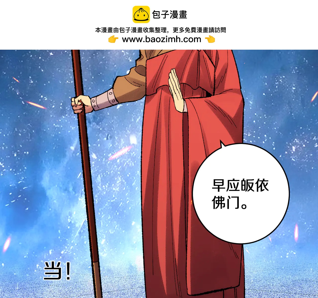 第38画 知见障(1/3)-第38话