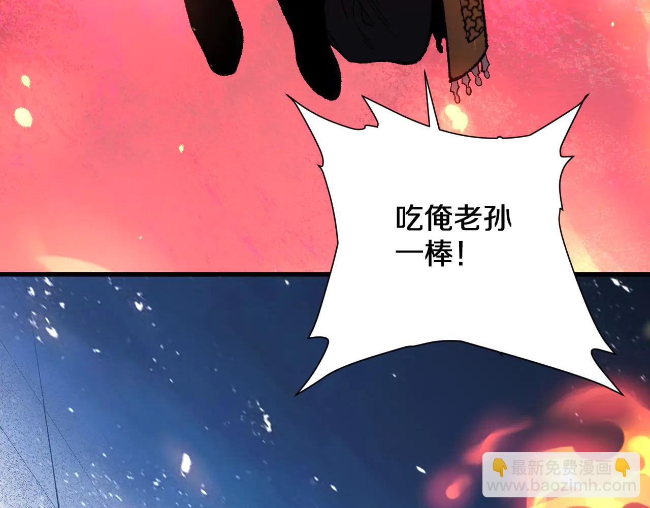 第38画 知见障(1/3)-第38话