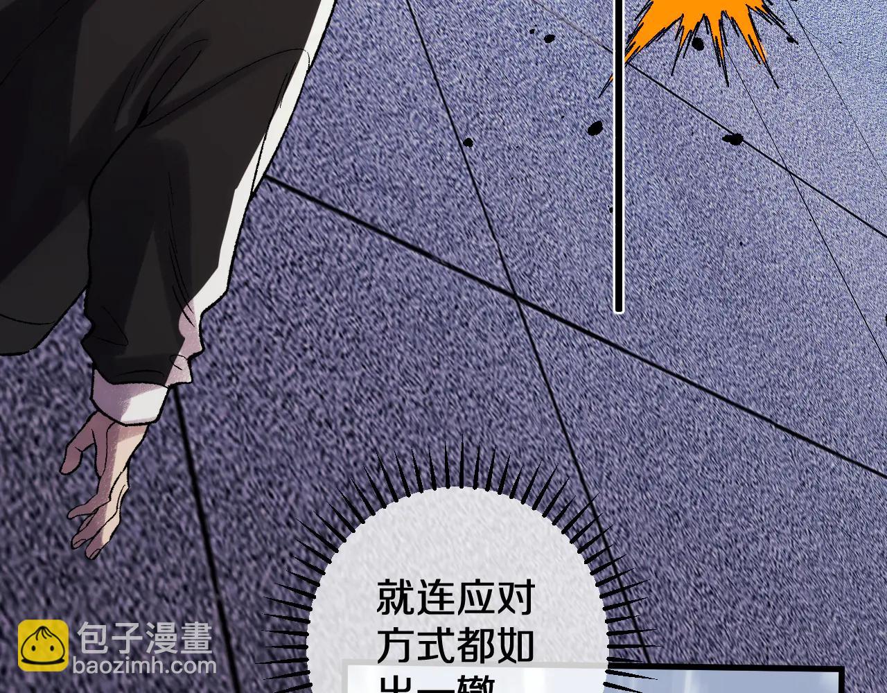 第38画 知见障(1/3)-第38话