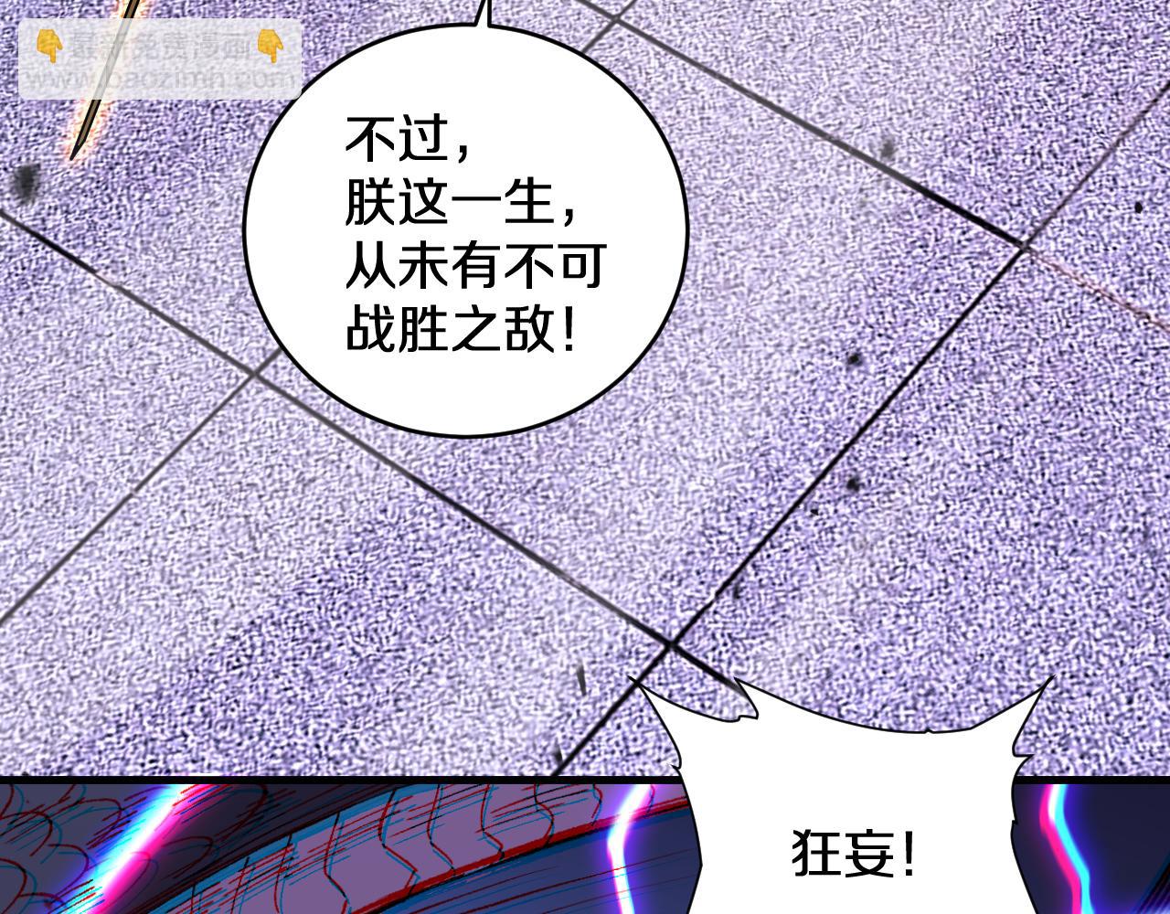 第4话  大秦仙甲(1/4)-第4话
