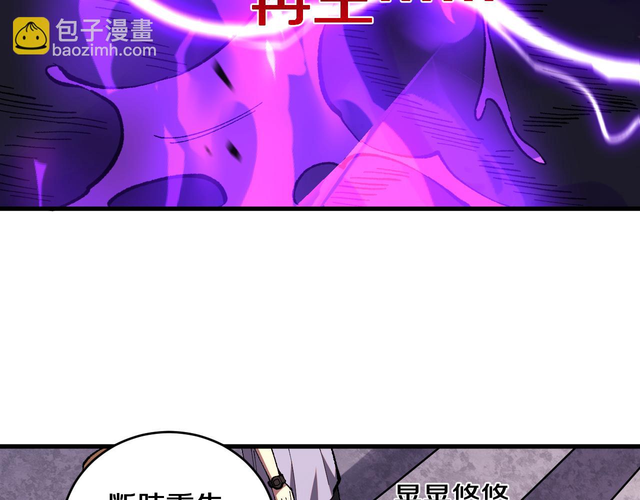 第4话  大秦仙甲(1/4)-第4话