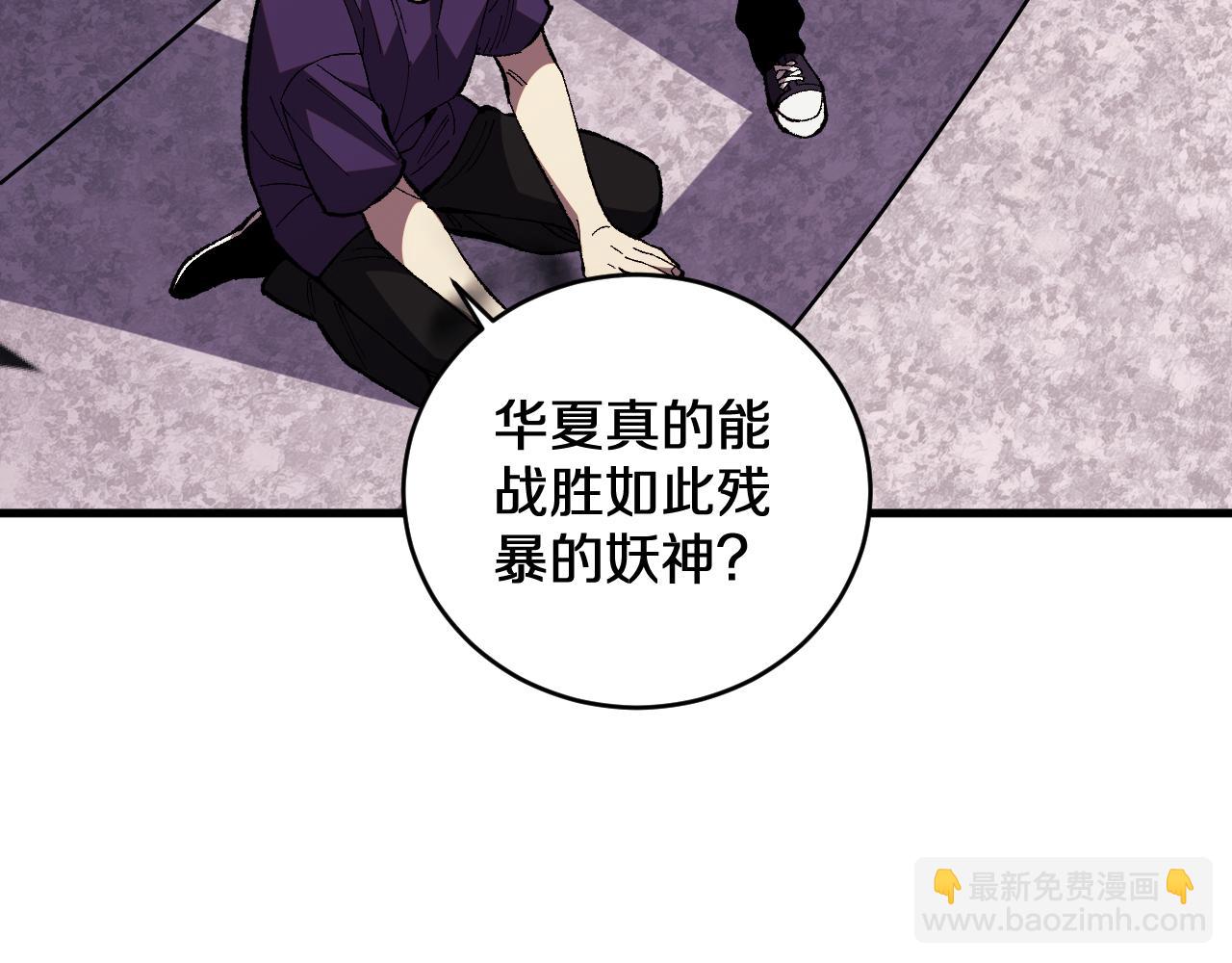 第4话  大秦仙甲(1/4)-第4话