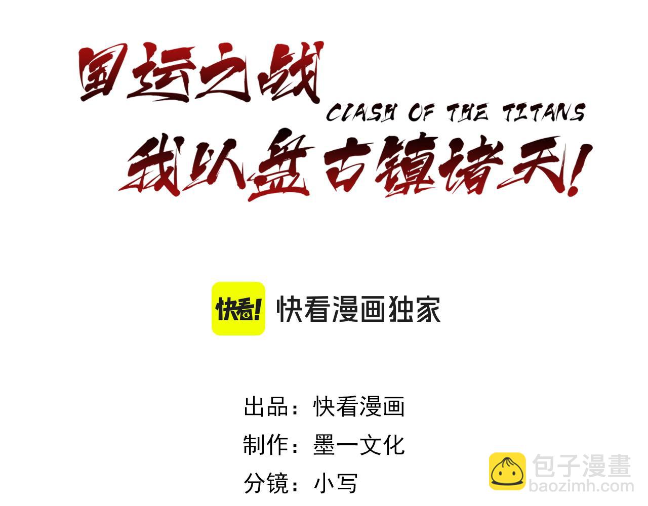 第4话  大秦仙甲(1/4)-第4话
