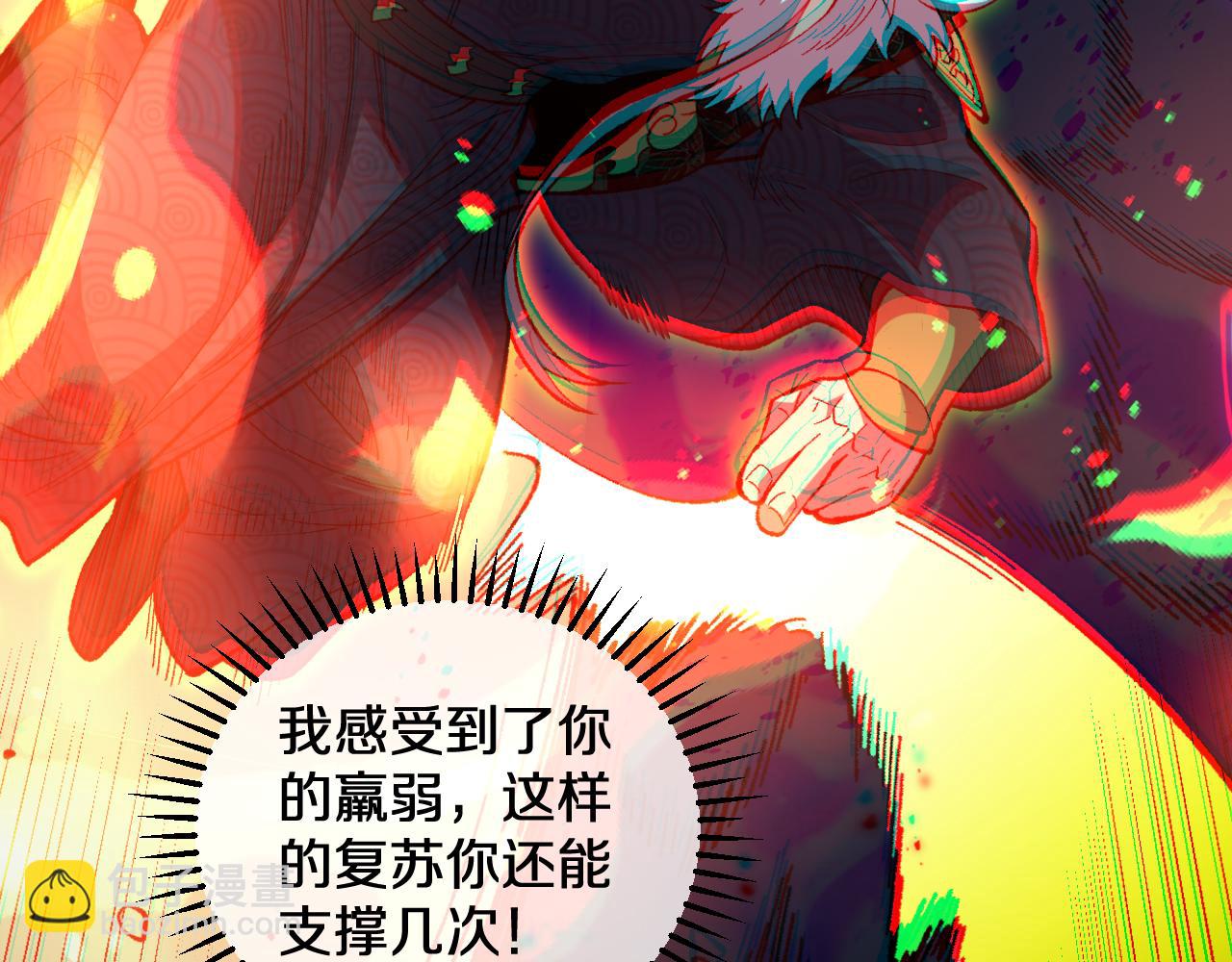 第4话  大秦仙甲(1/4)-第4话