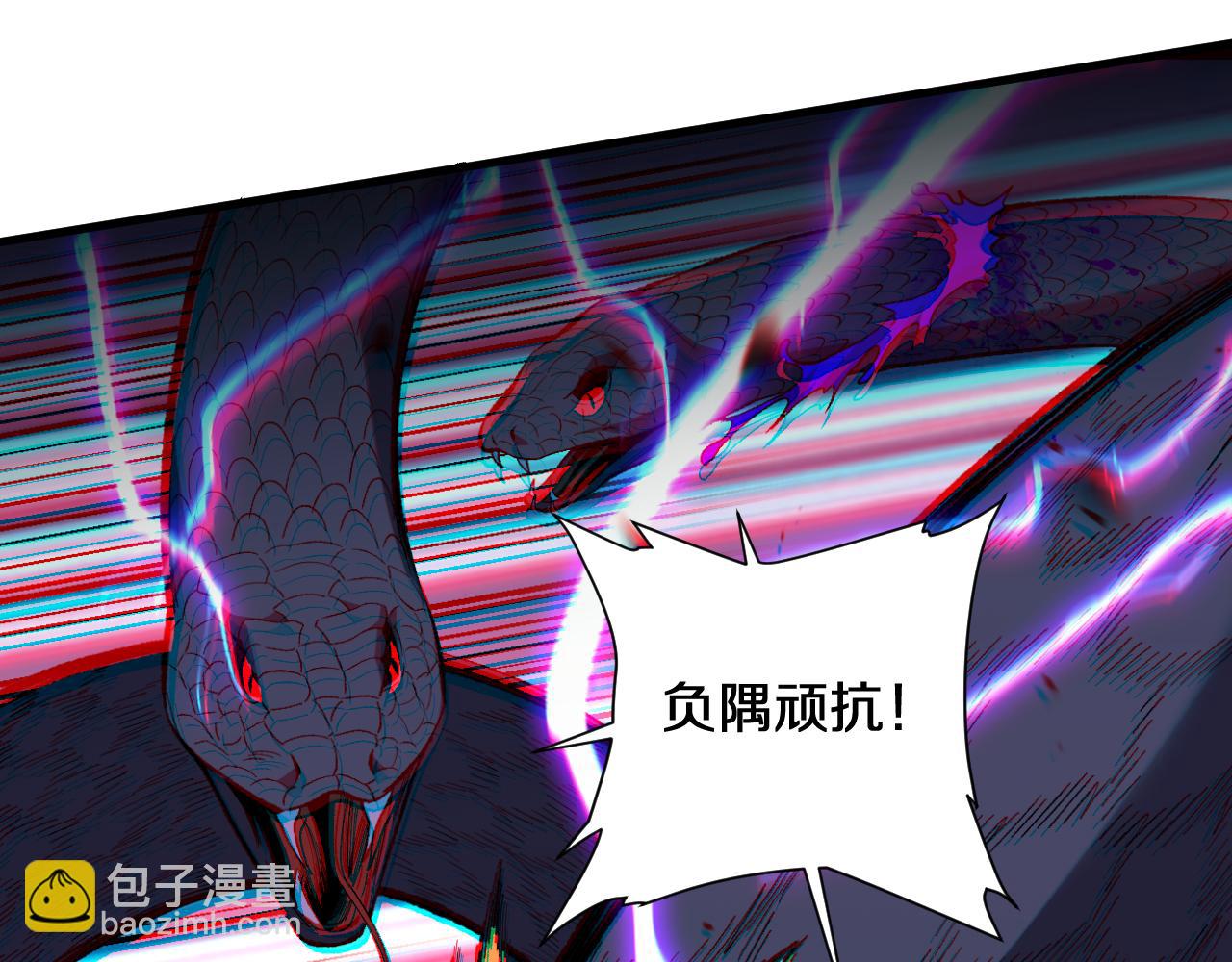 第4话  大秦仙甲(1/4)-第4话