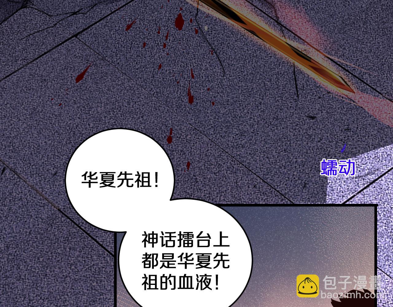 第4话  大秦仙甲(1/4)-第4话
