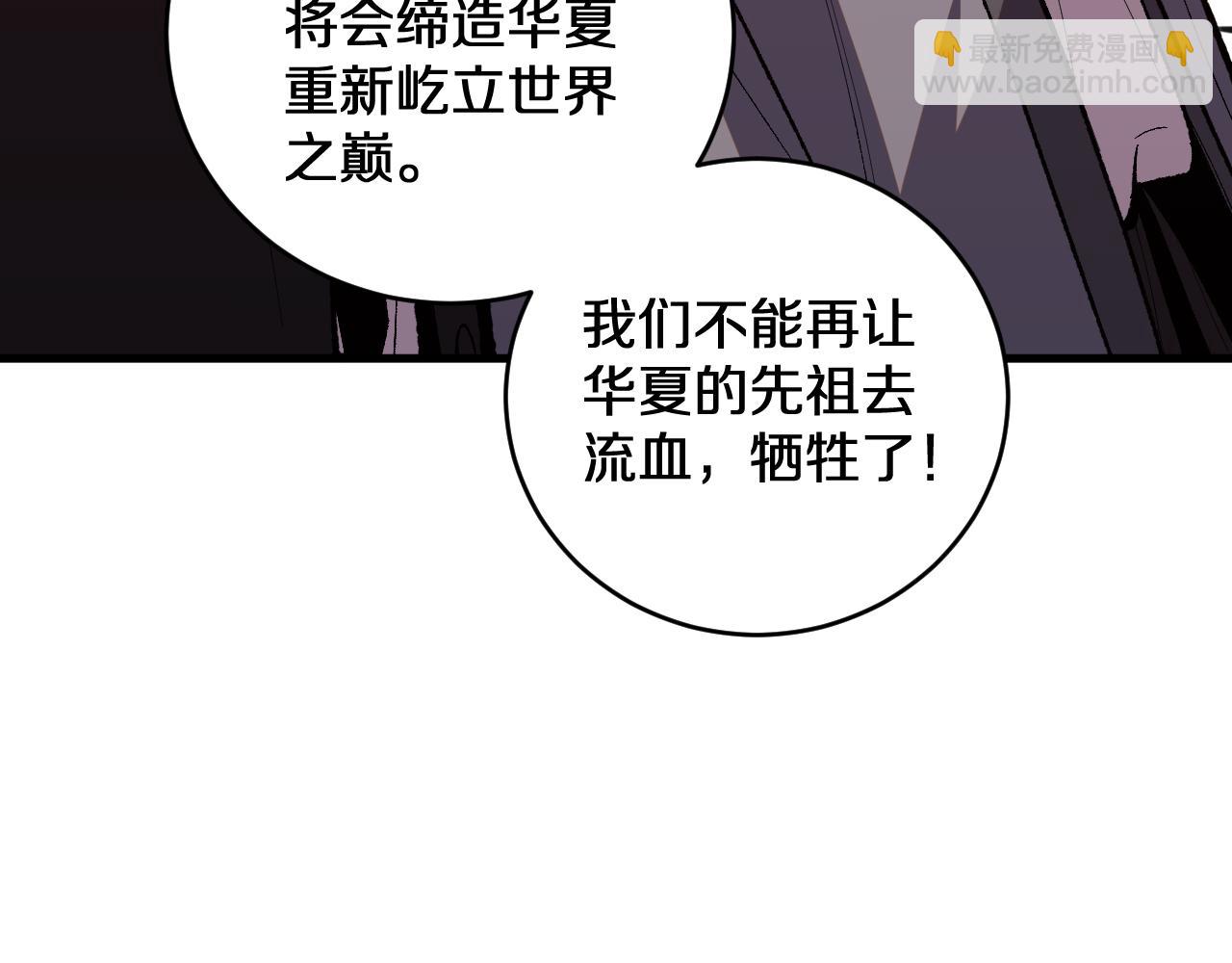 第4话  大秦仙甲(1/4)-第4话
