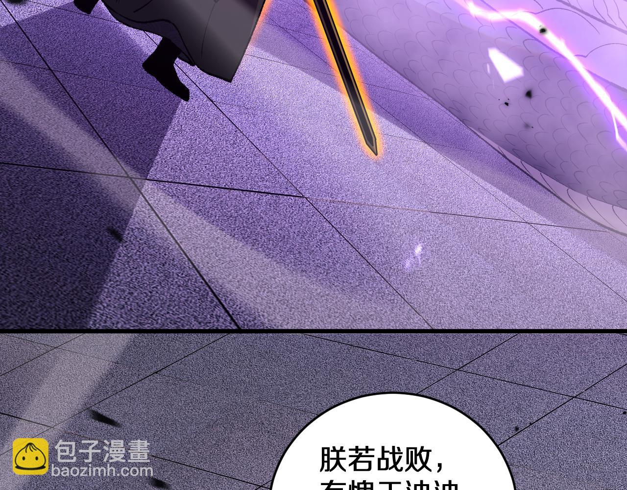 第4话  大秦仙甲(1/4)-第4话