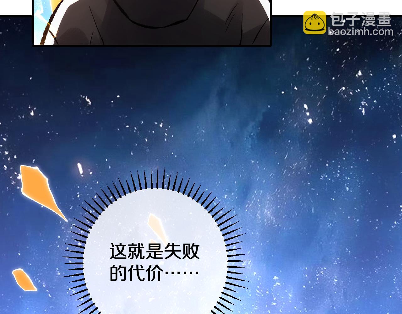第44话 薪火(1/3)-第44话