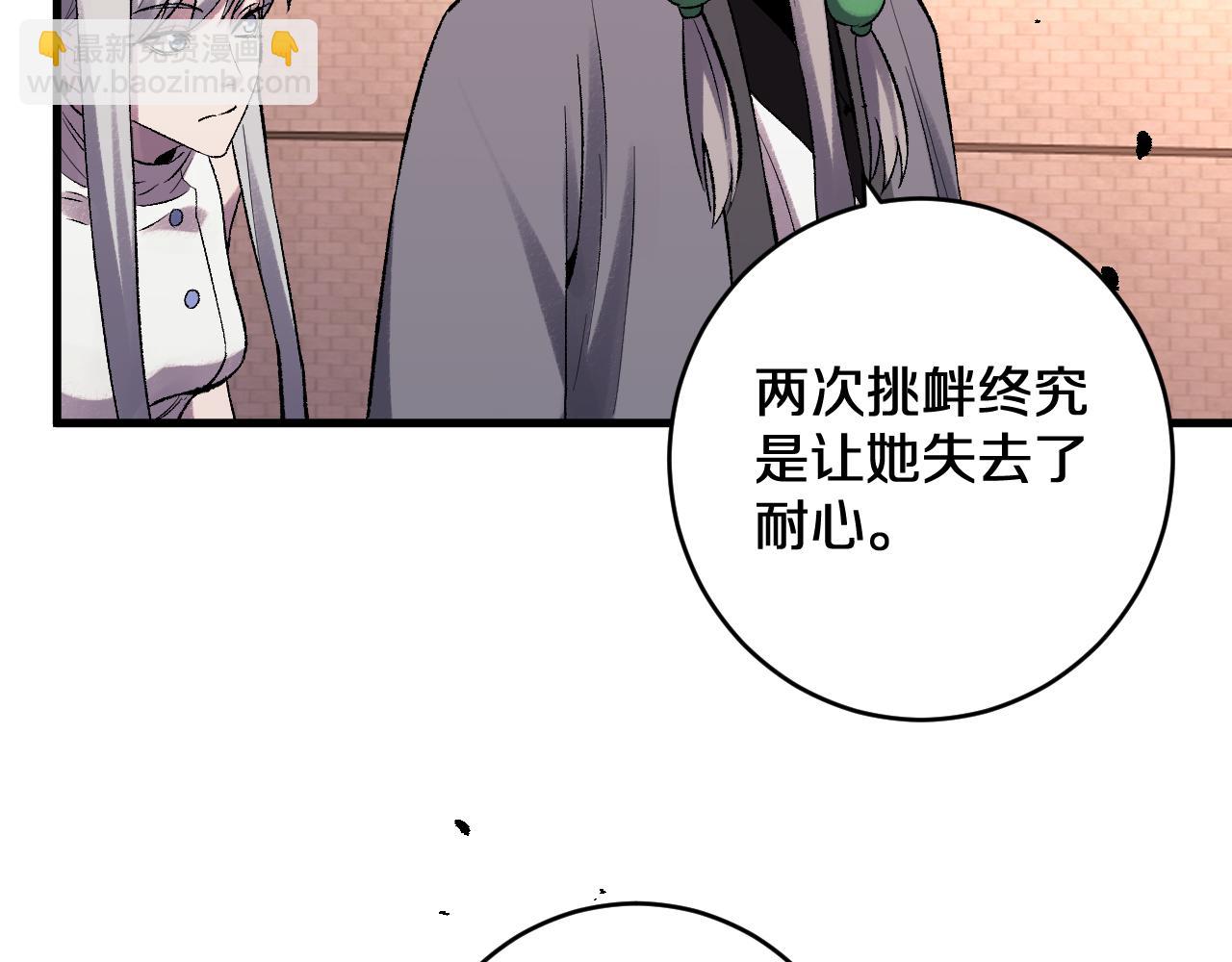 第44话 薪火(1/3)-第44话