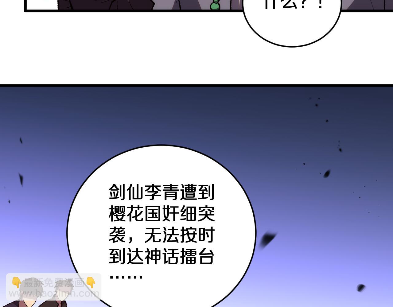 第6话  仙人抚我顶(1/3)-第6话