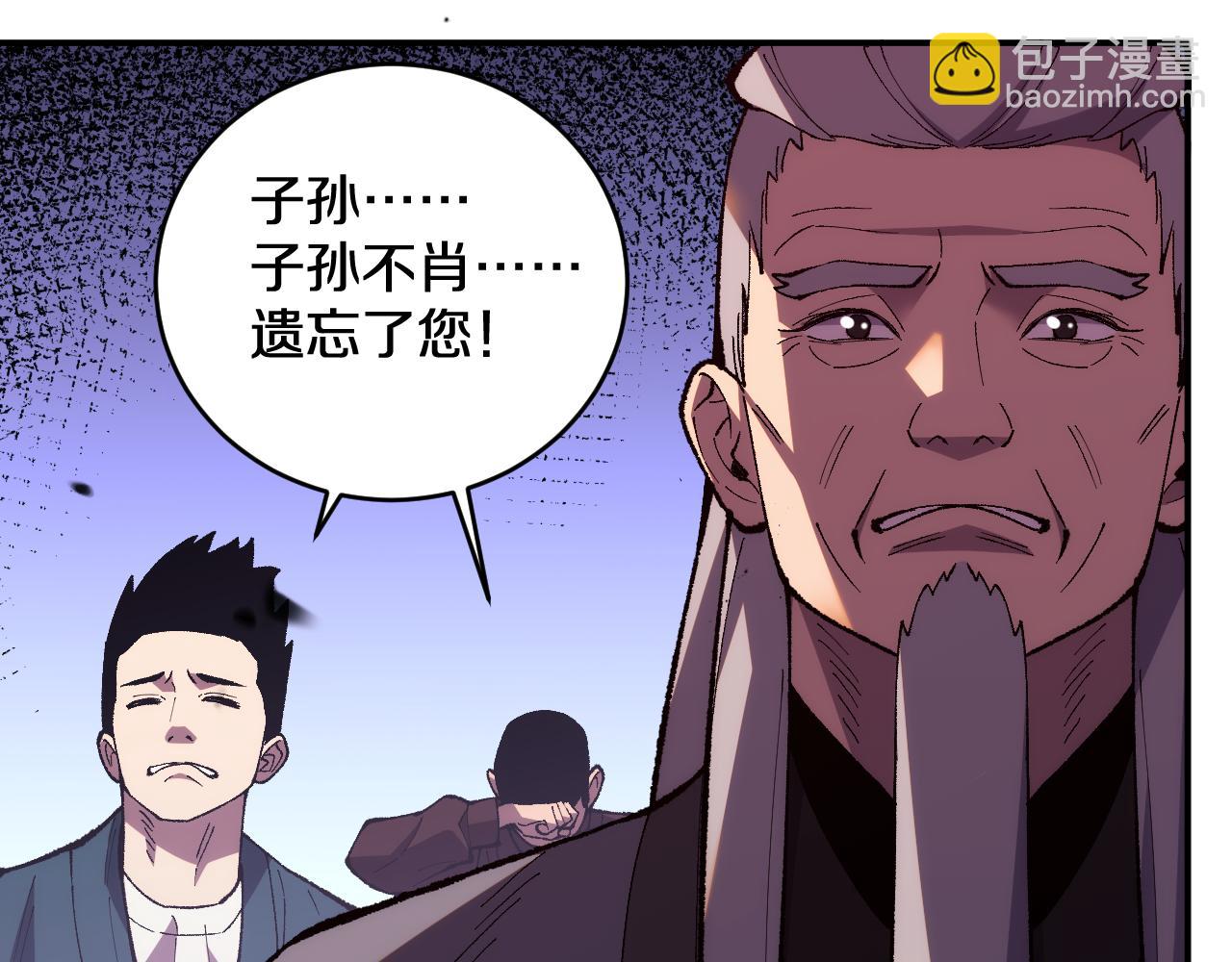第6话  仙人抚我顶(1/3)-第6话
