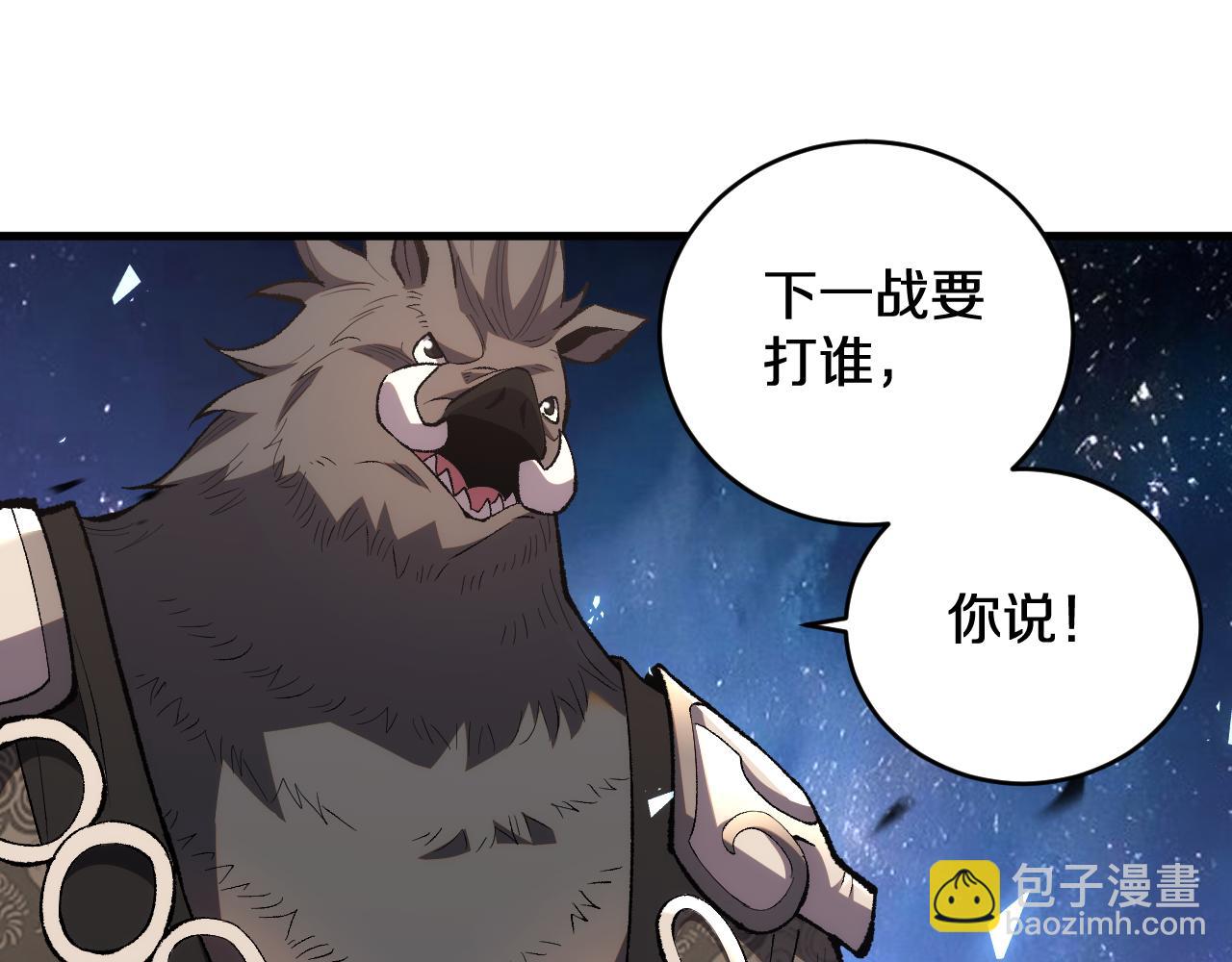 第8话   尊严只在剑锋之上(1/3)-第8话