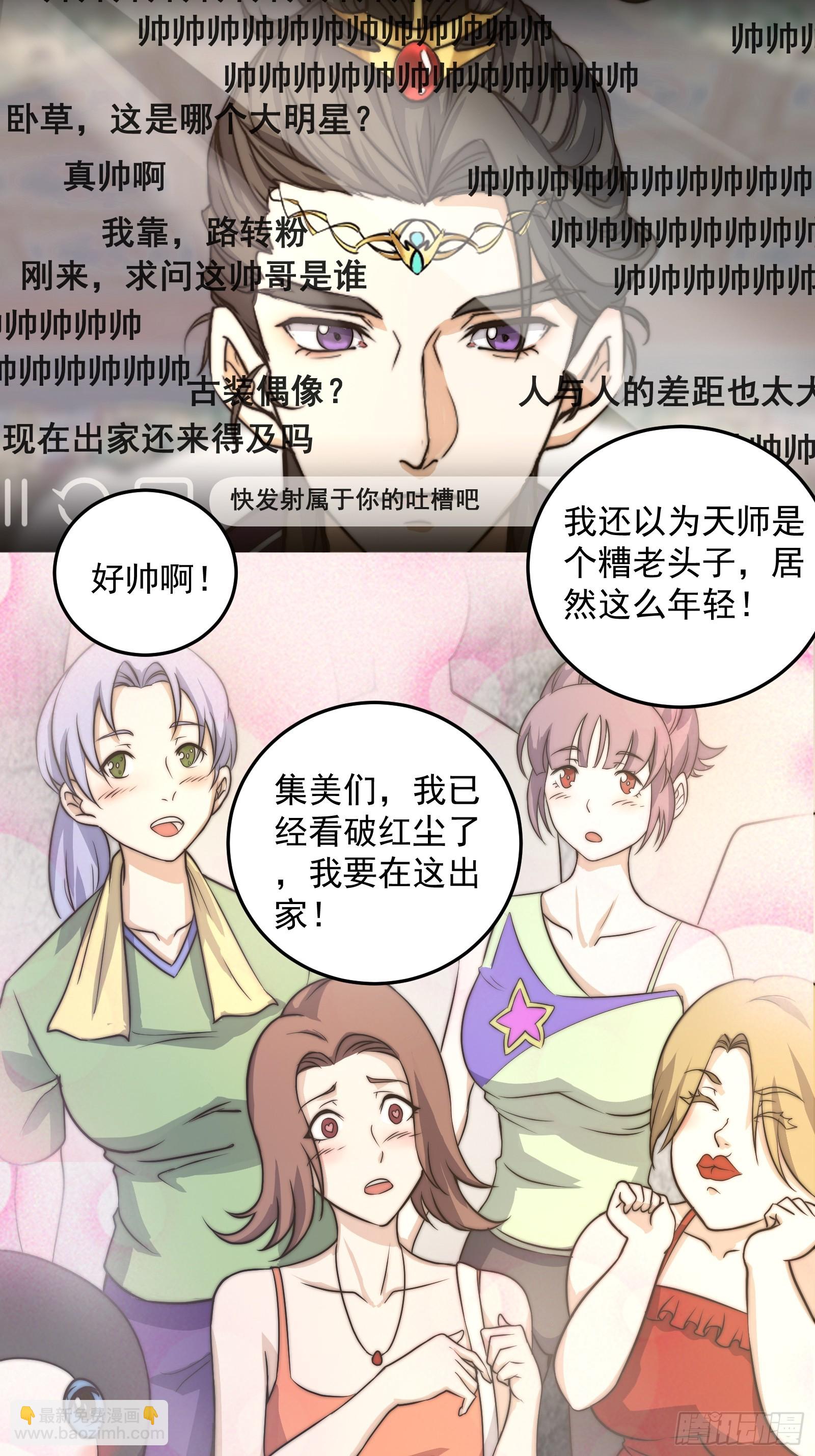 001 我真的只会雷法。-第2话