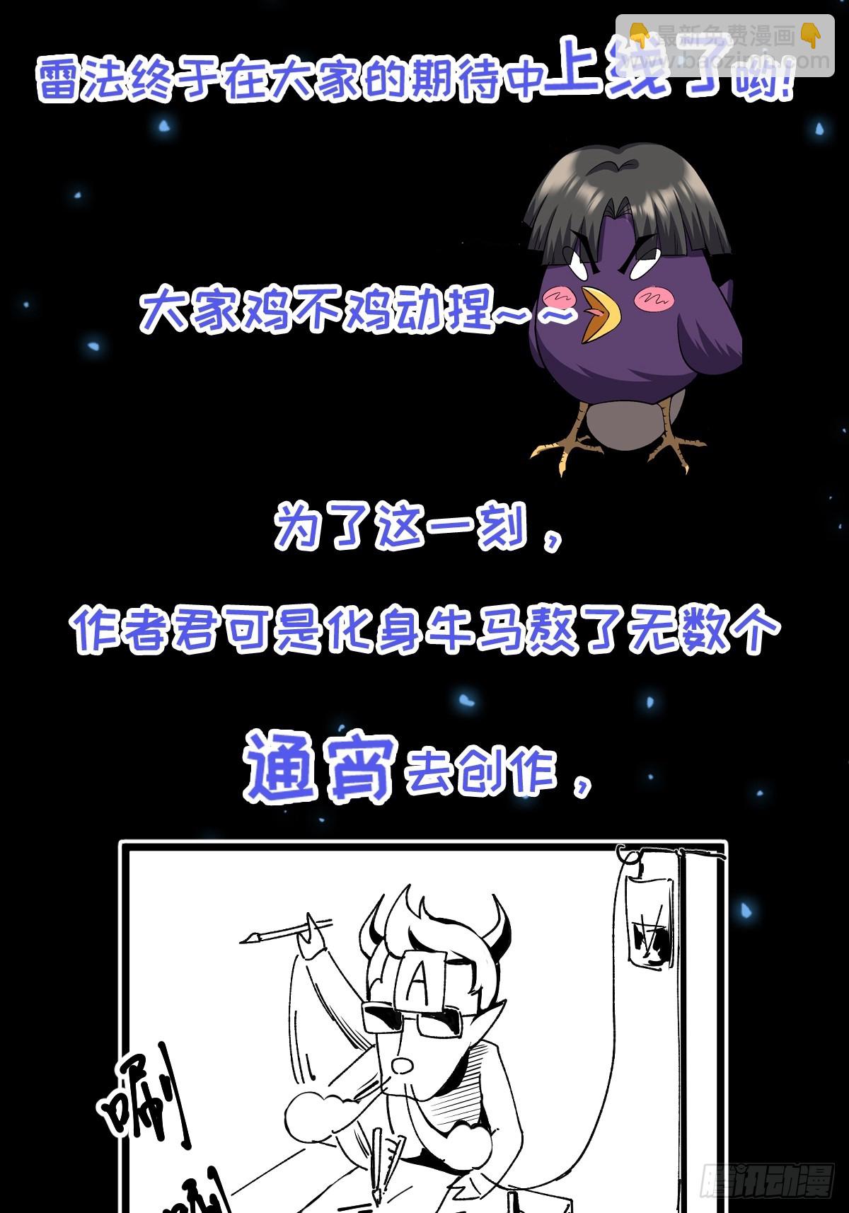 001 我真的只会雷法。-第2话