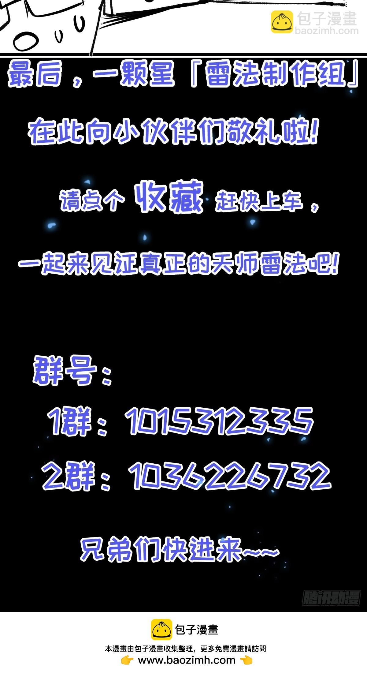 001 我真的只会雷法。-第2话