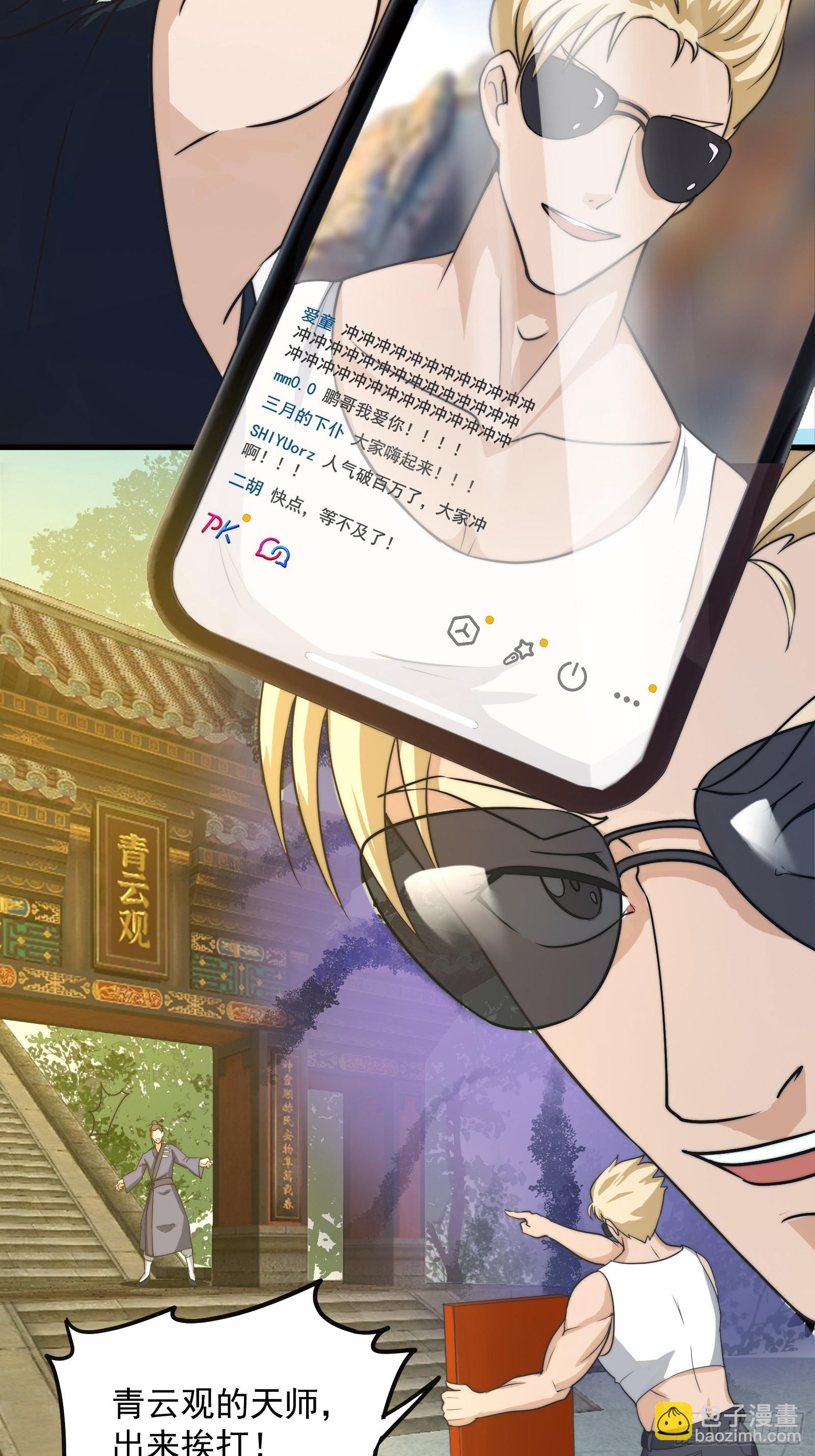 001 我真的只会雷法。-第2话