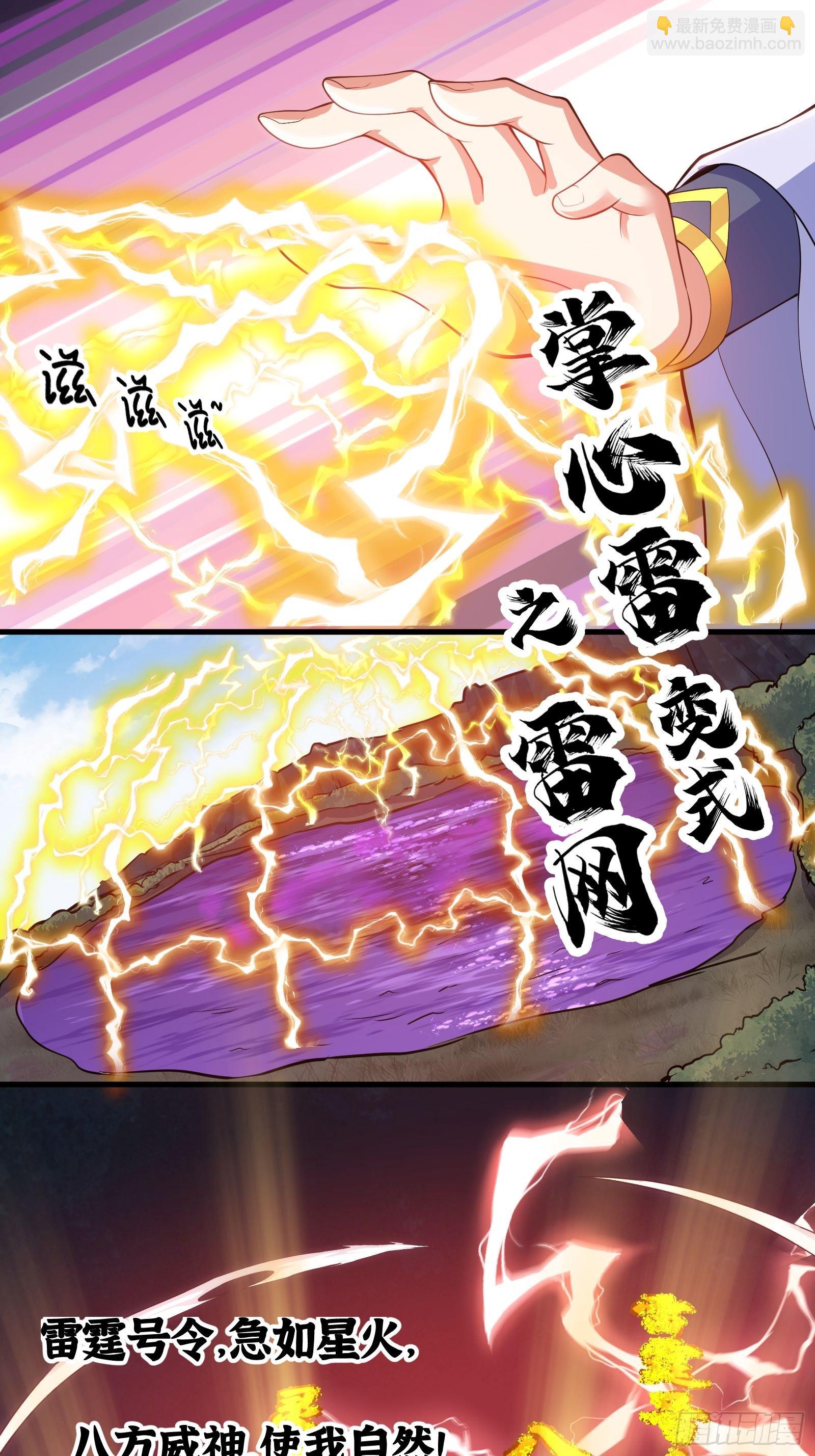 011 莫非有道友在渡劫！-第12话