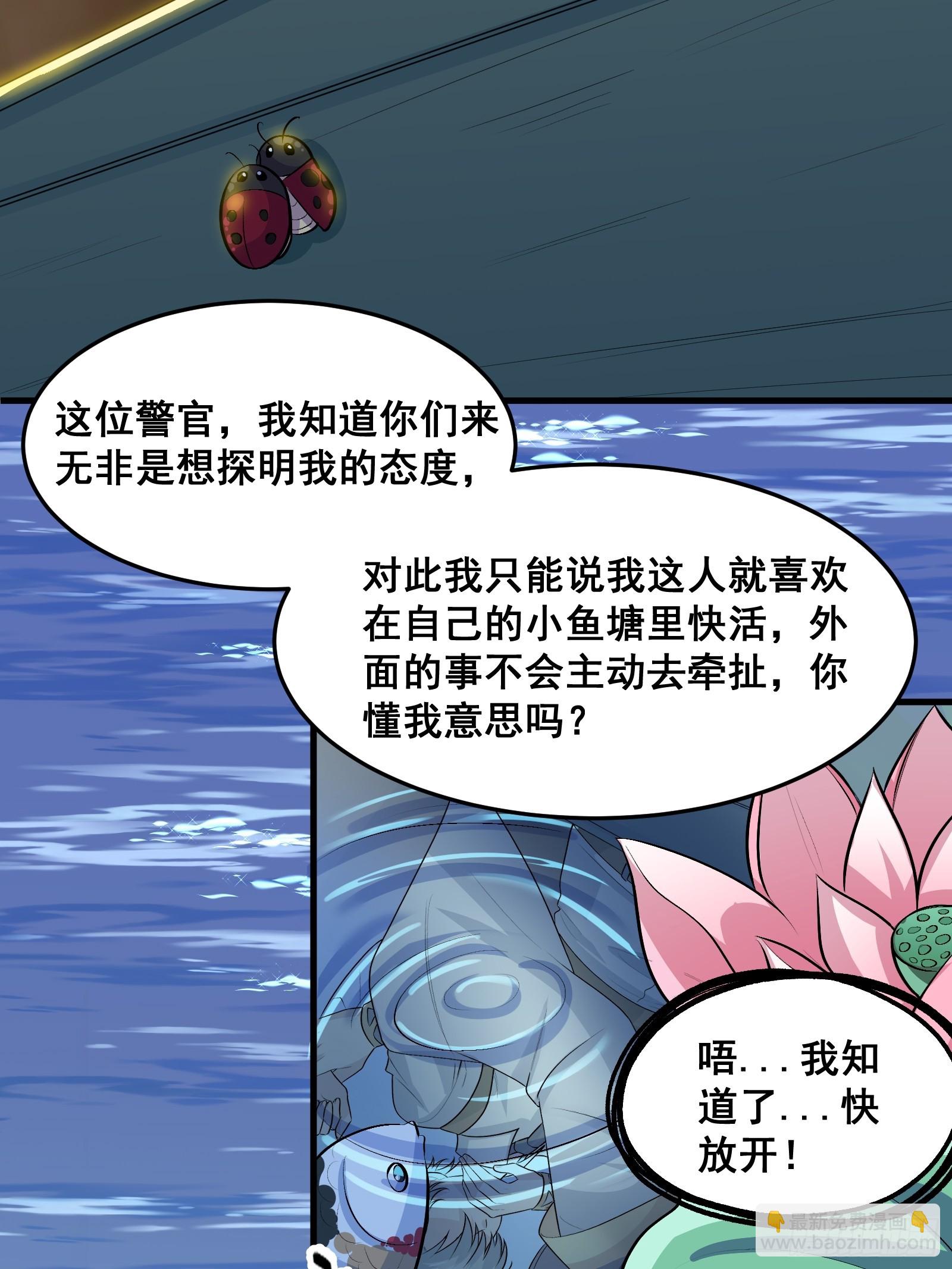 013 小警花是属狗的(1/2)-第14话