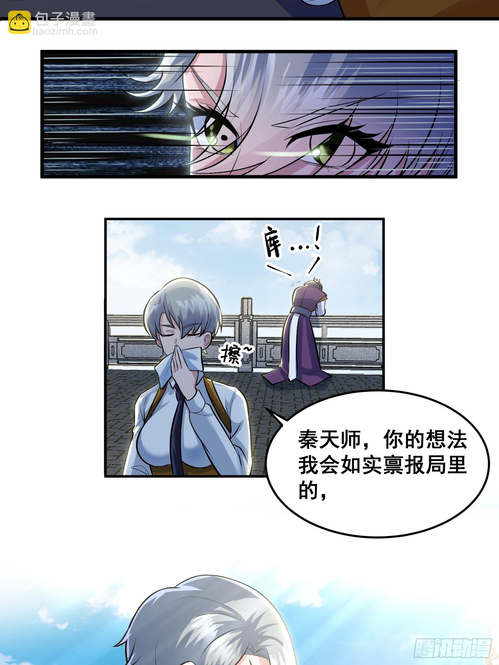 013 小警花是属狗的(1/2)-第14话