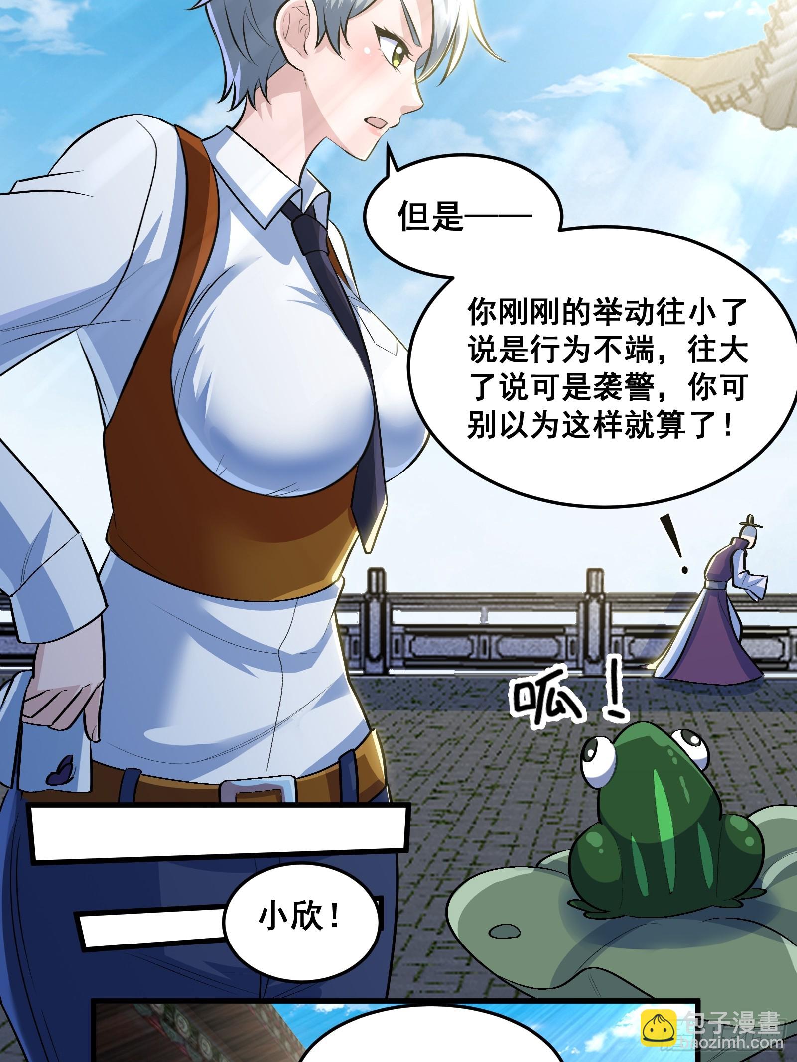 013 小警花是属狗的(1/2)-第14话