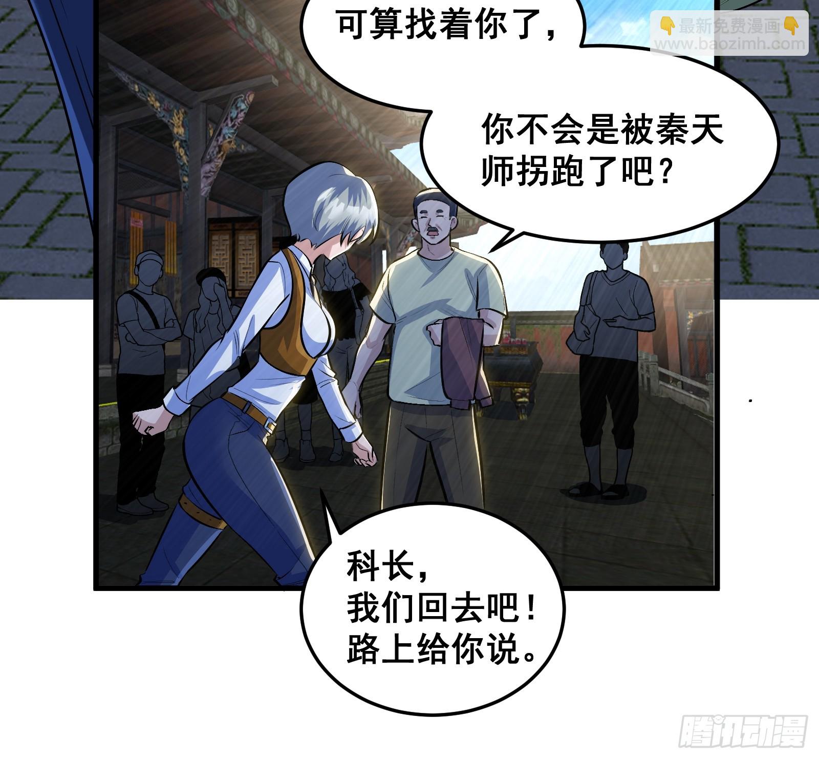 013 小警花是属狗的(1/2)-第14话