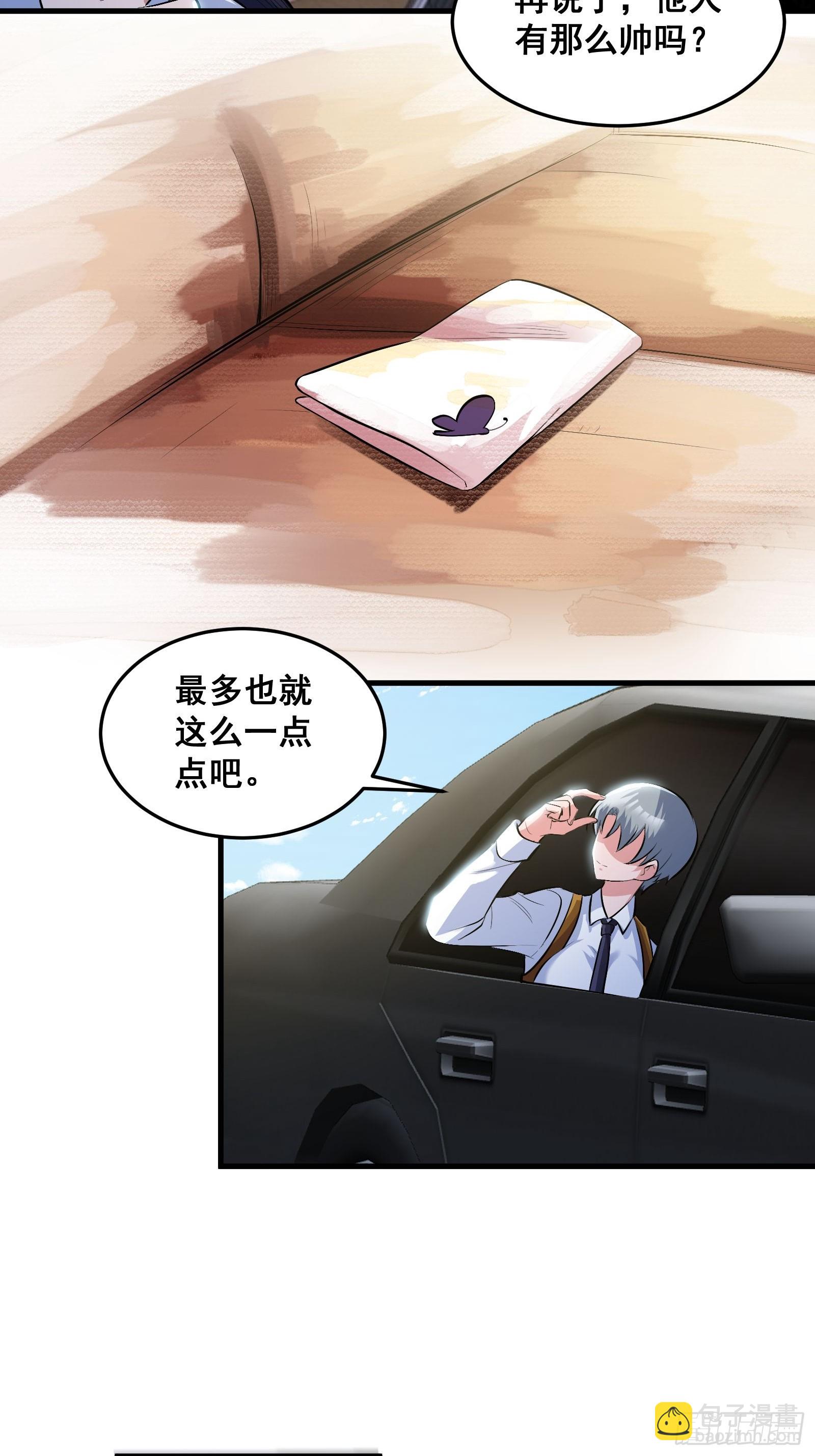 013 小警花是属狗的(1/2)-第14话