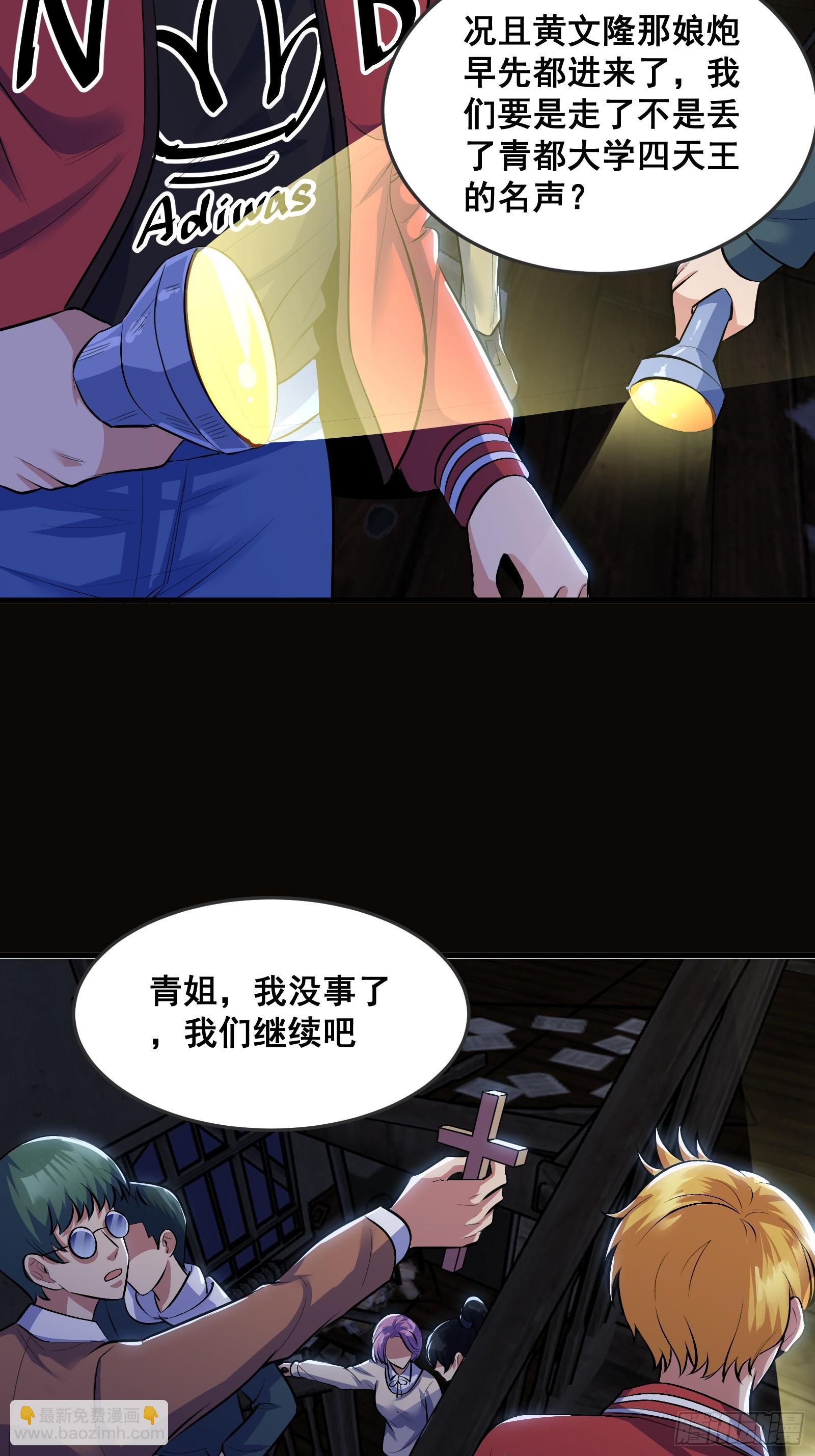 013 小警花是属狗的(1/2)-第14话