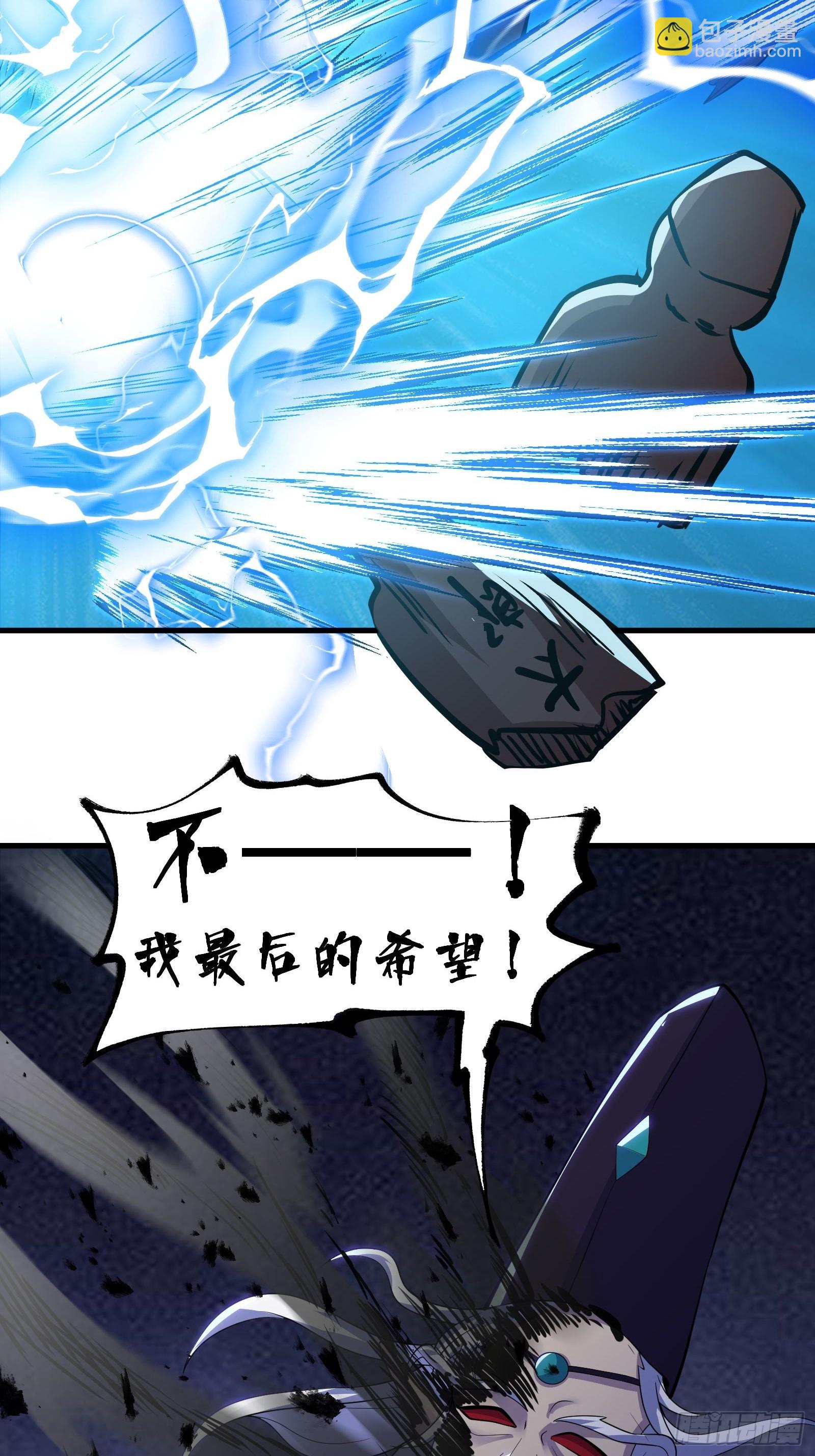 017 就凭你也敢？(1/2)-第18话