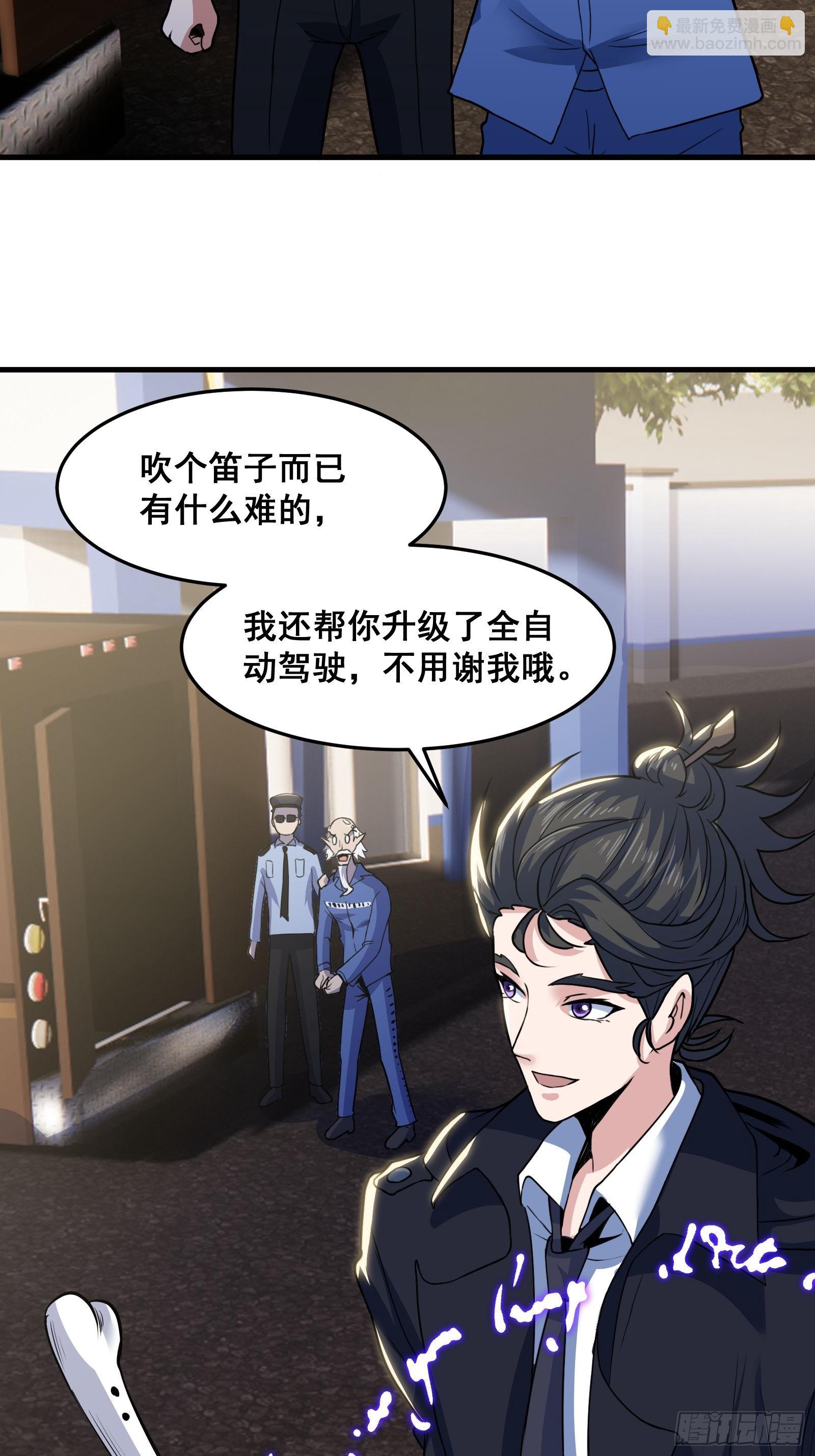 019 蜈蚣：我可真的谢谢你(1/2)-第20话