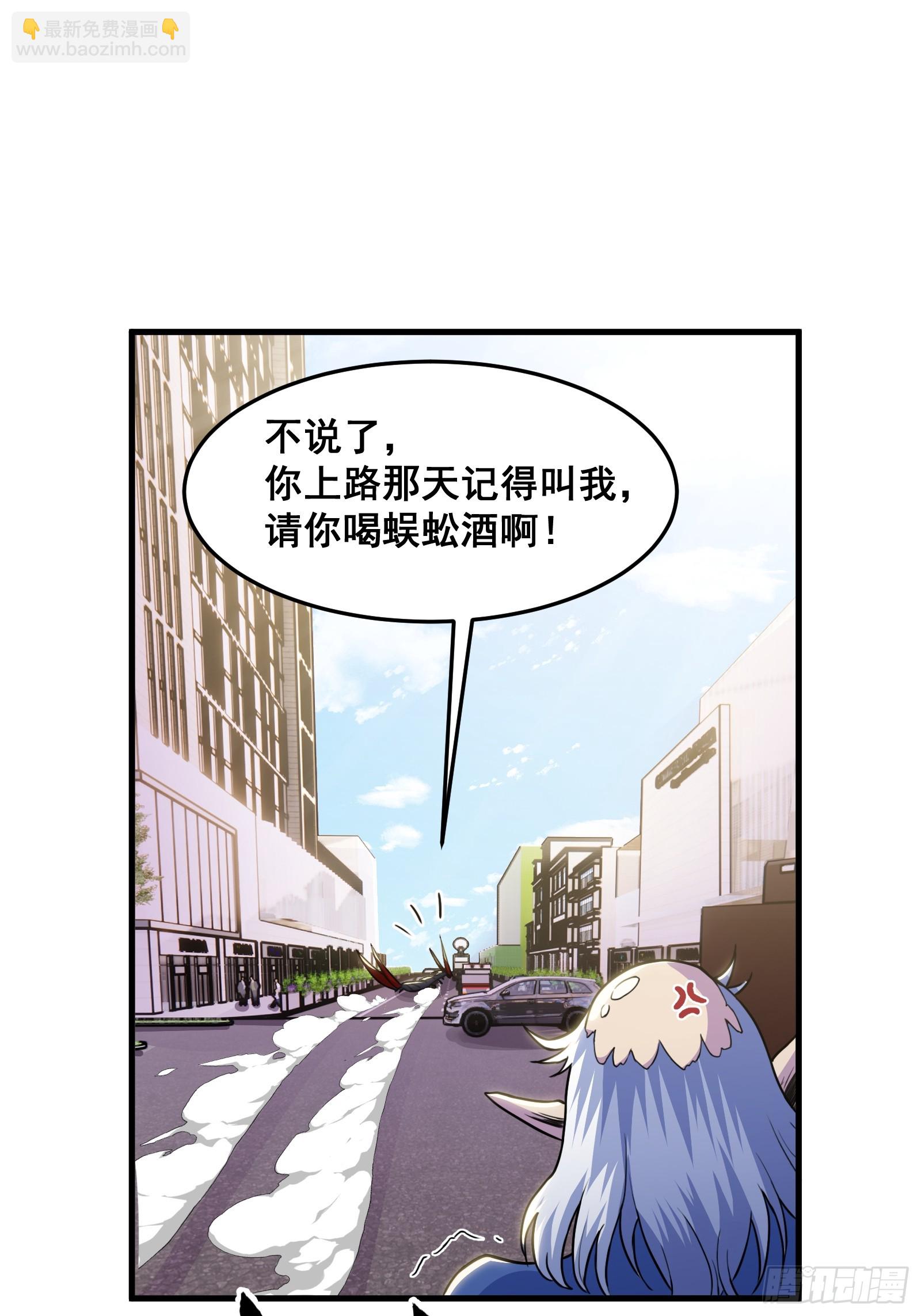 019 蜈蚣：我可真的谢谢你(1/2)-第20话