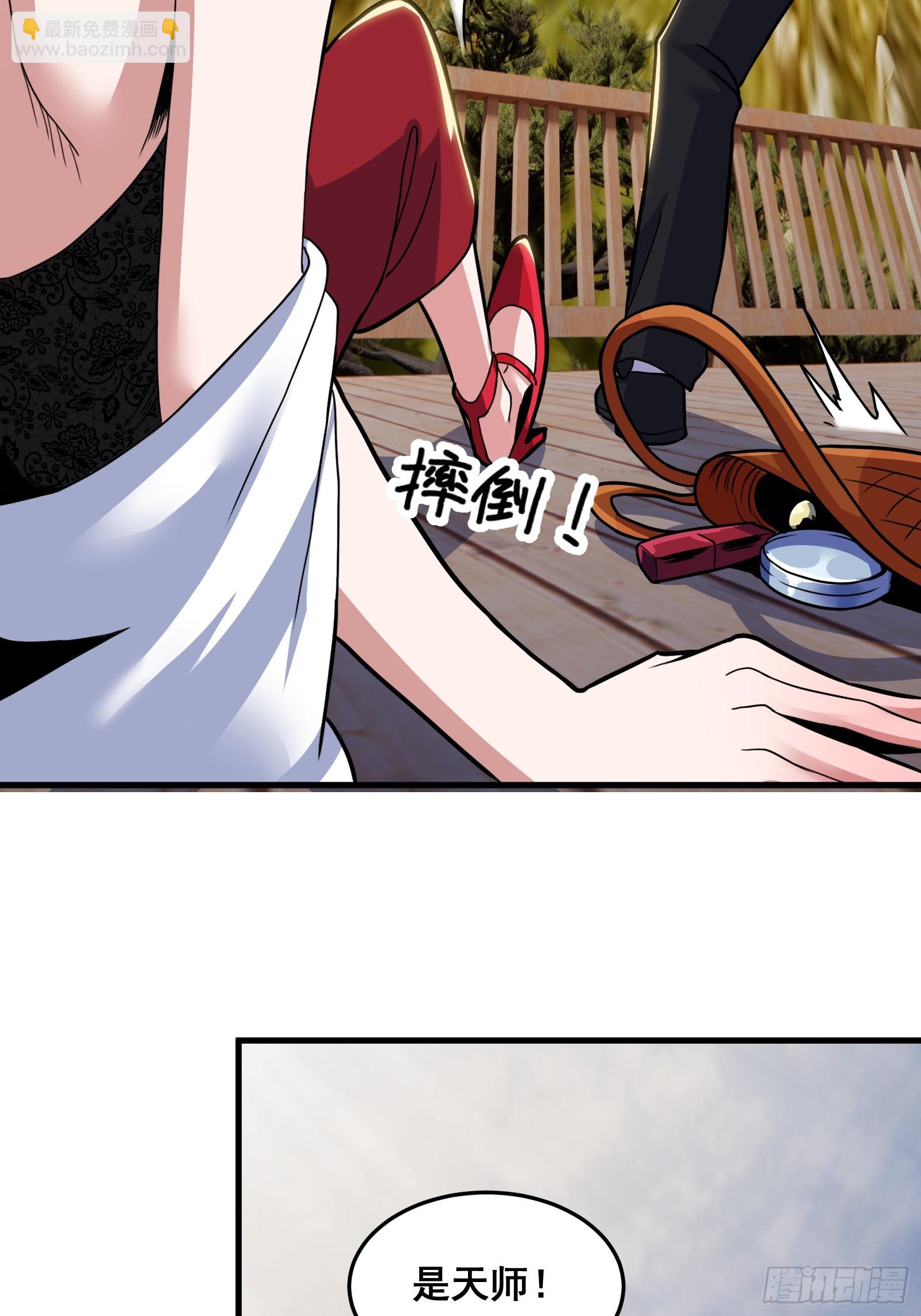 019 蜈蚣：我可真的谢谢你(1/2)-第20话
