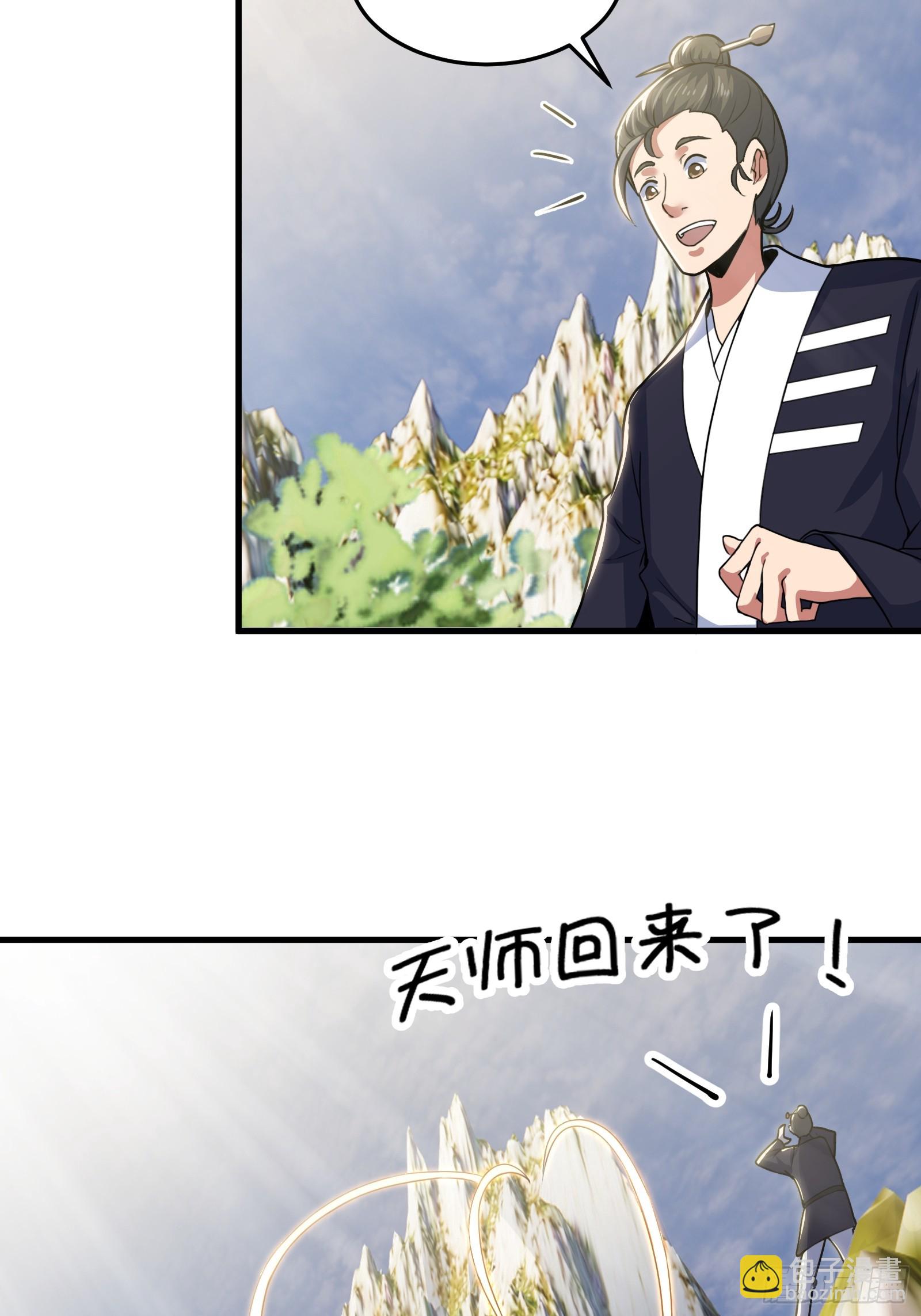 019 蜈蚣：我可真的谢谢你(1/2)-第20话