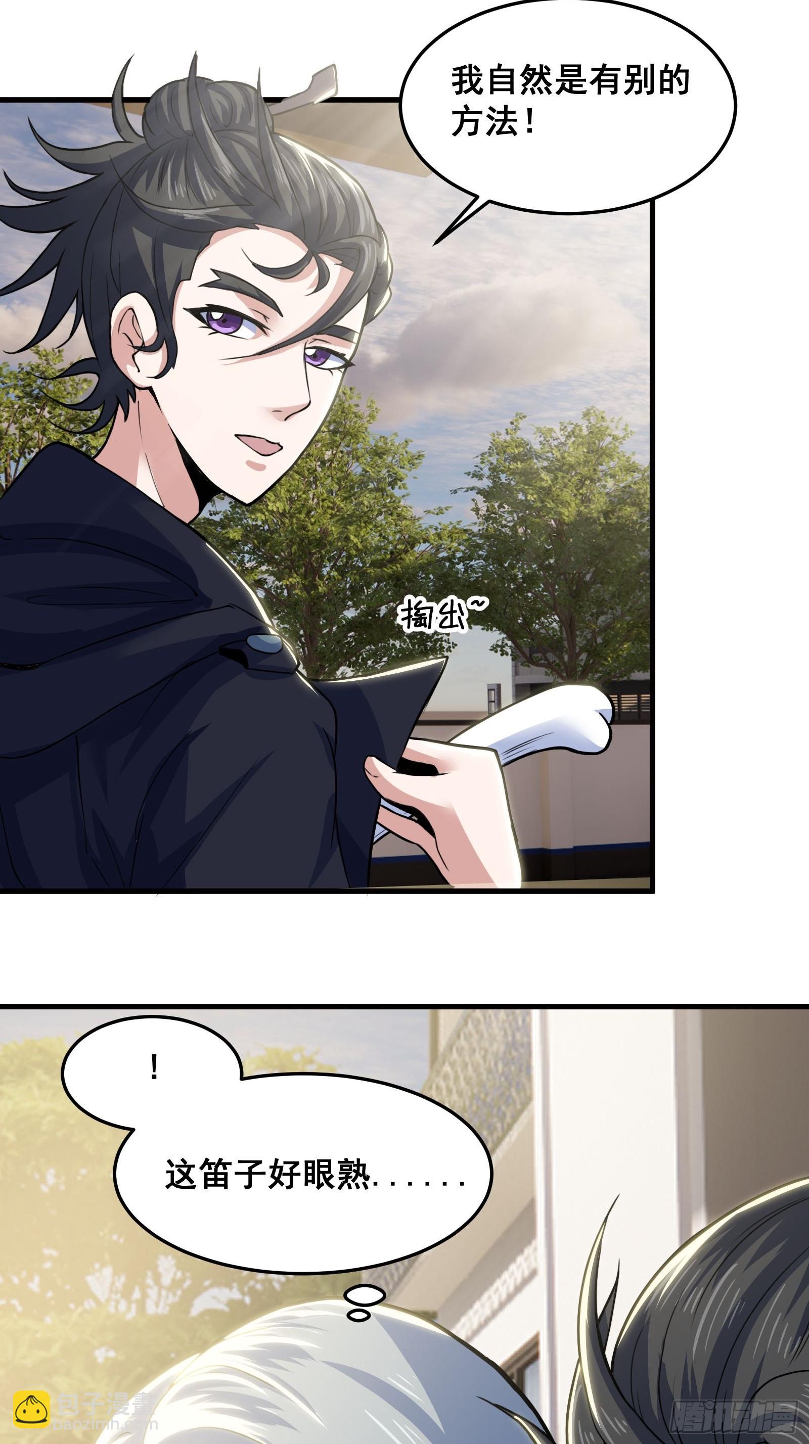 019 蜈蚣：我可真的谢谢你(1/2)-第20话