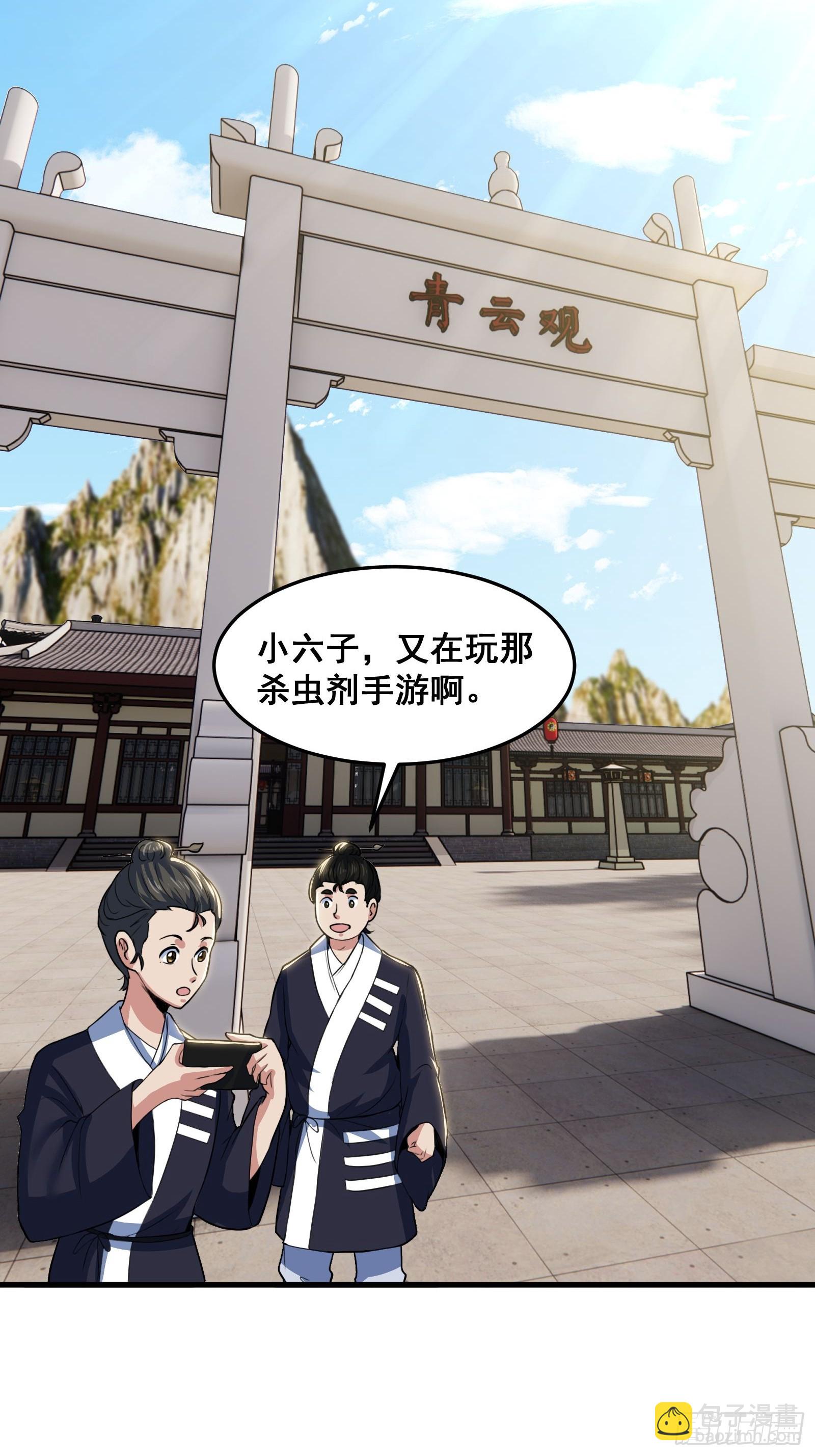 019 蜈蚣：我可真的谢谢你(1/2)-第20话