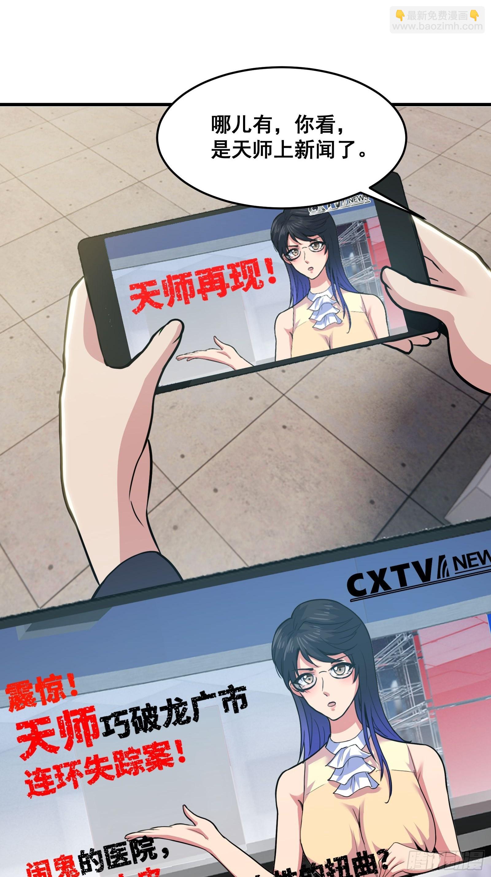 019 蜈蚣：我可真的谢谢你(1/2)-第20话