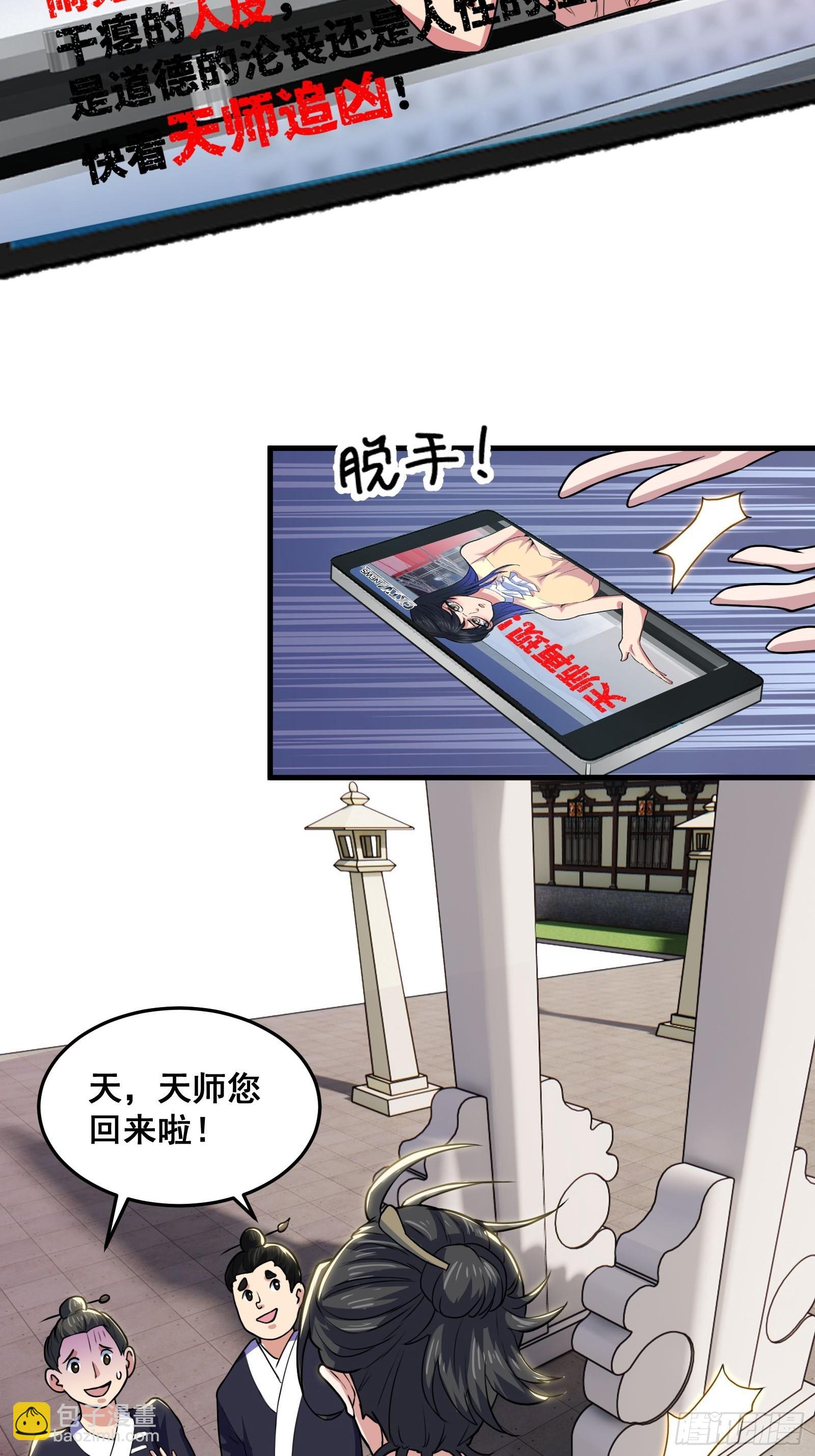 019 蜈蚣：我可真的谢谢你(1/2)-第20话