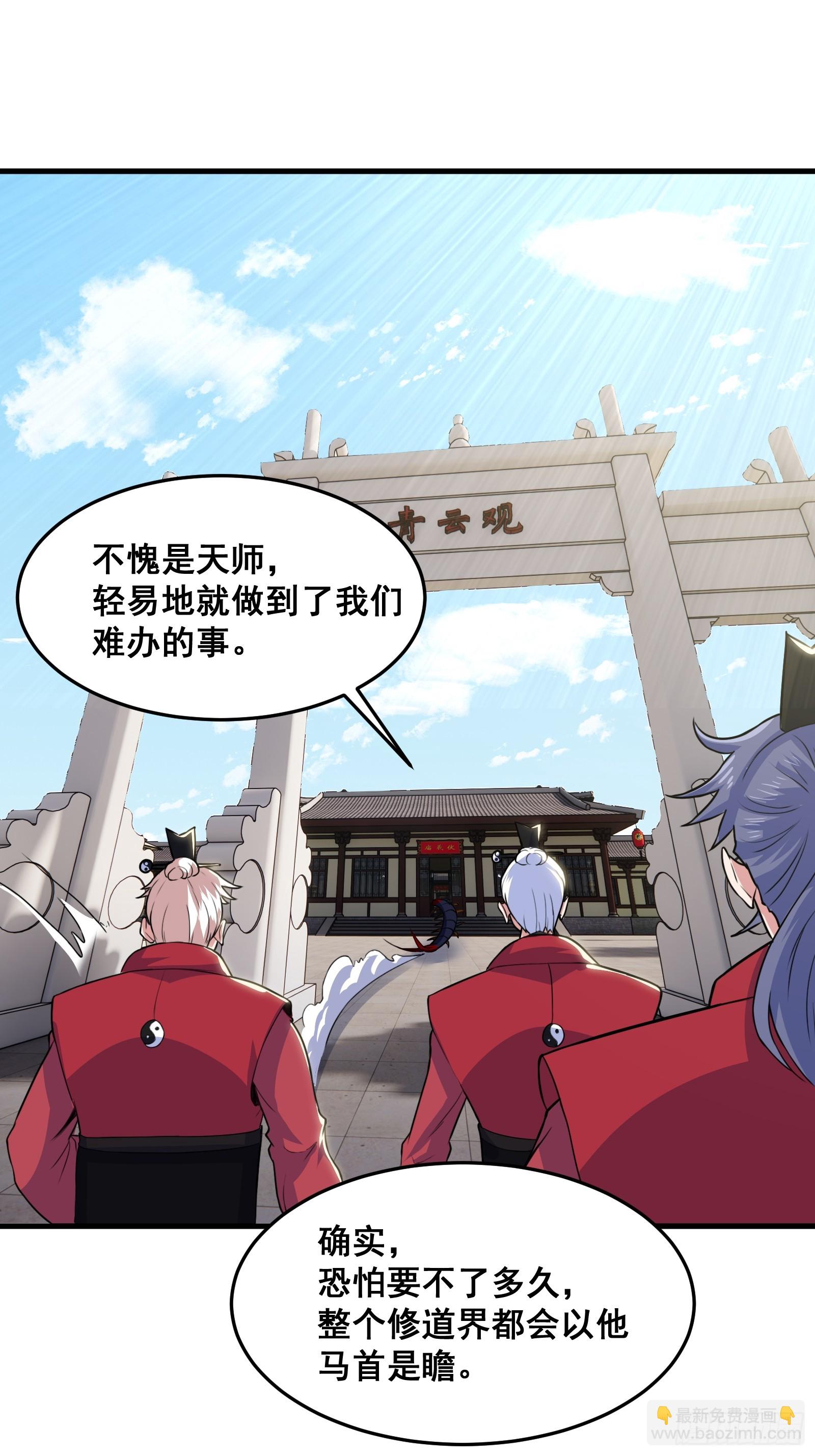 019 蜈蚣：我可真的谢谢你(1/2)-第20话